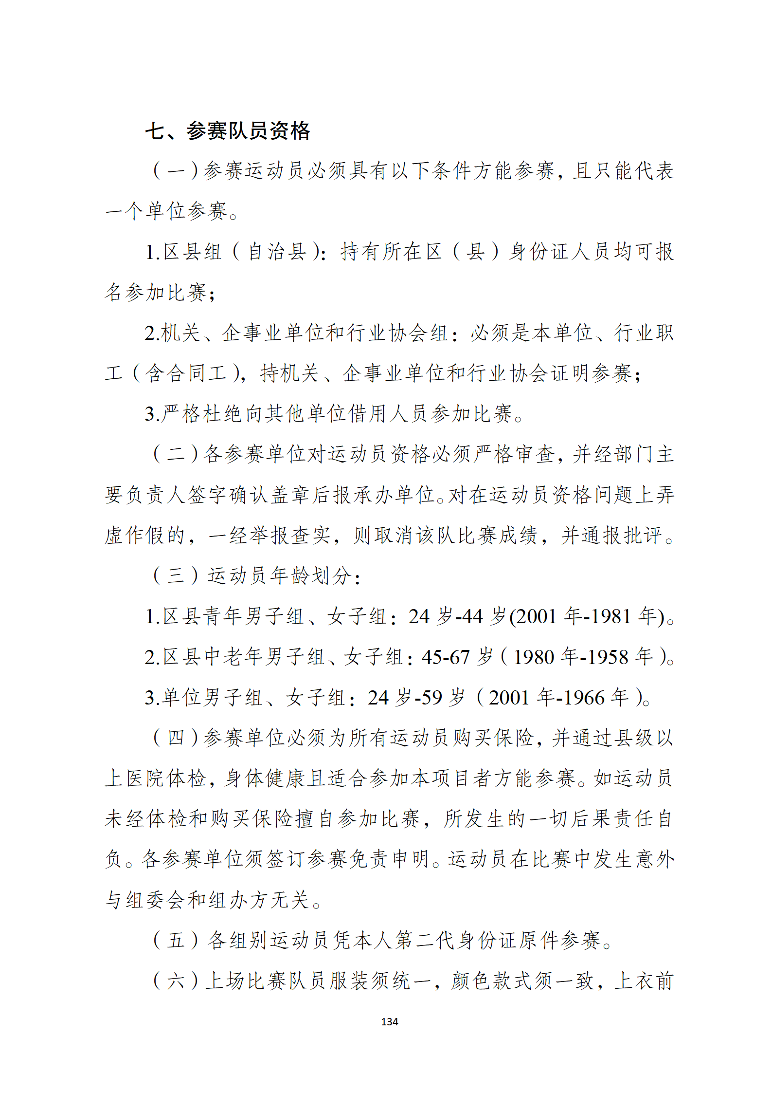 比分直播即时比分