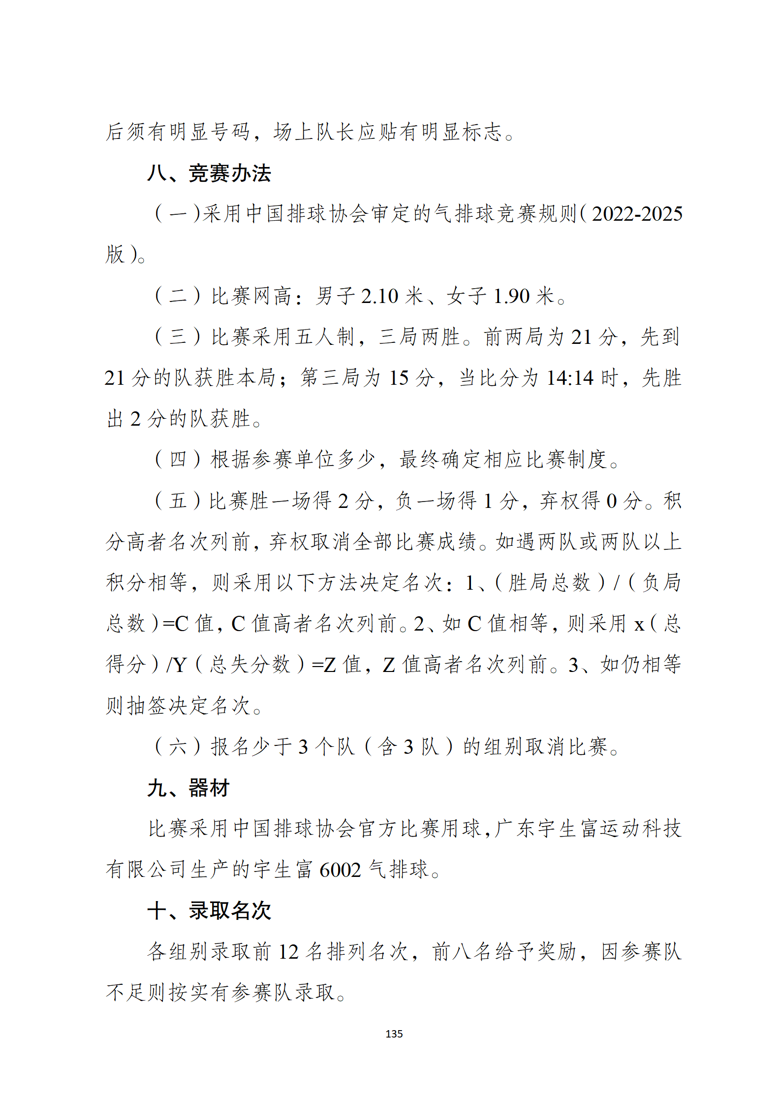 比分直播即时比分