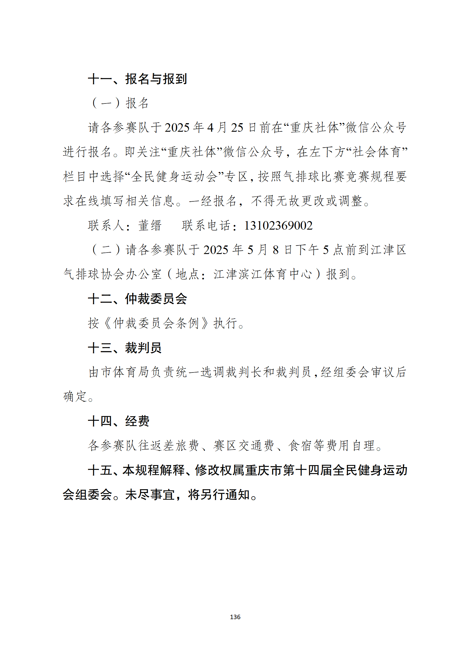 比分直播即时比分