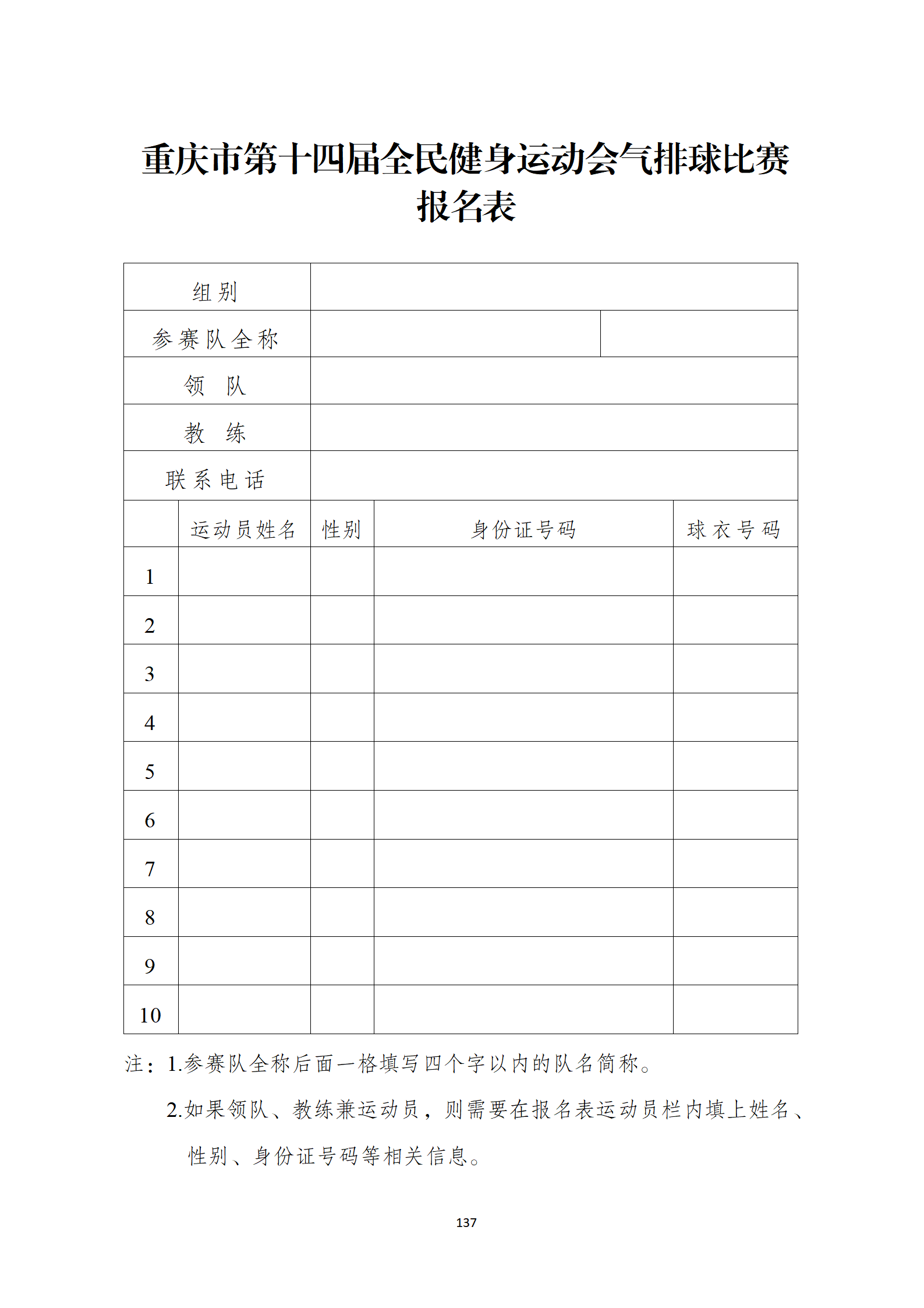 比分直播即时比分