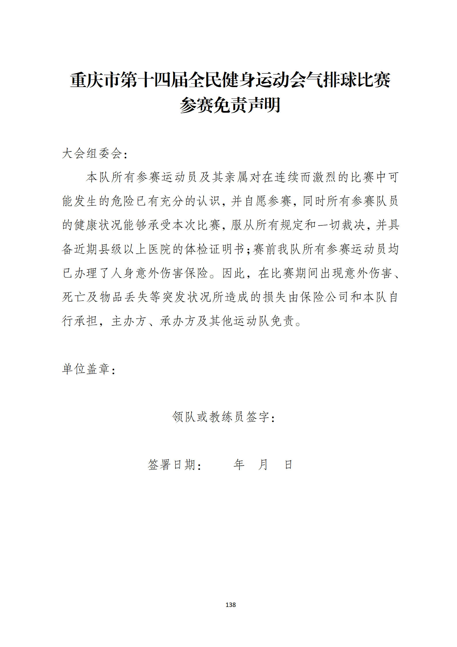 比分直播即时比分