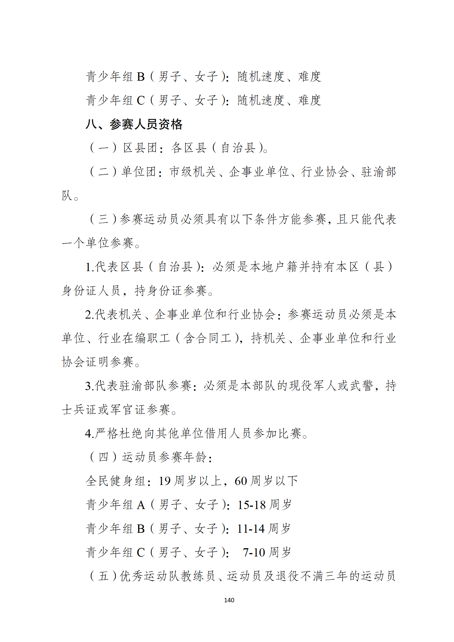 比分直播即时比分