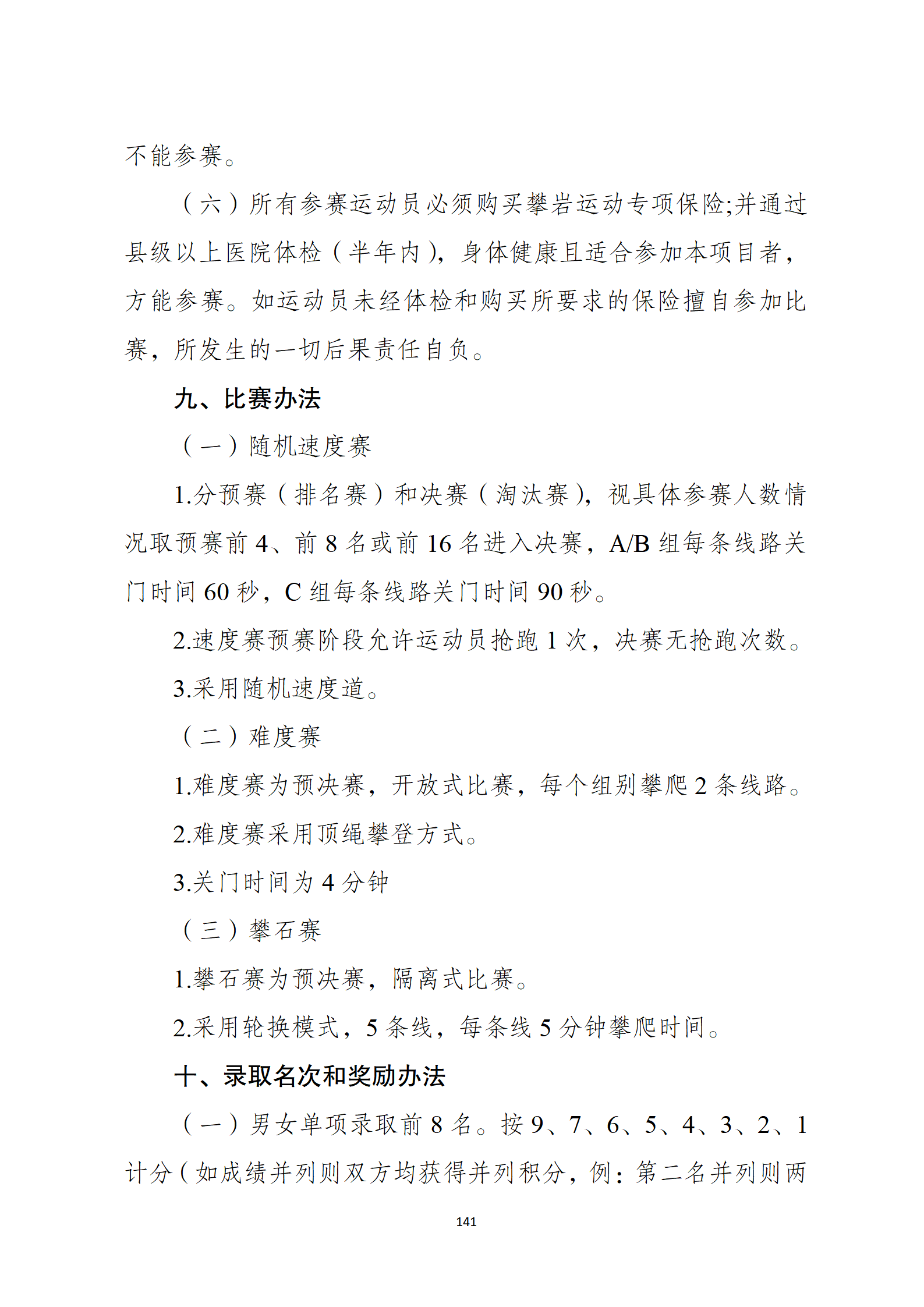 比分直播即时比分