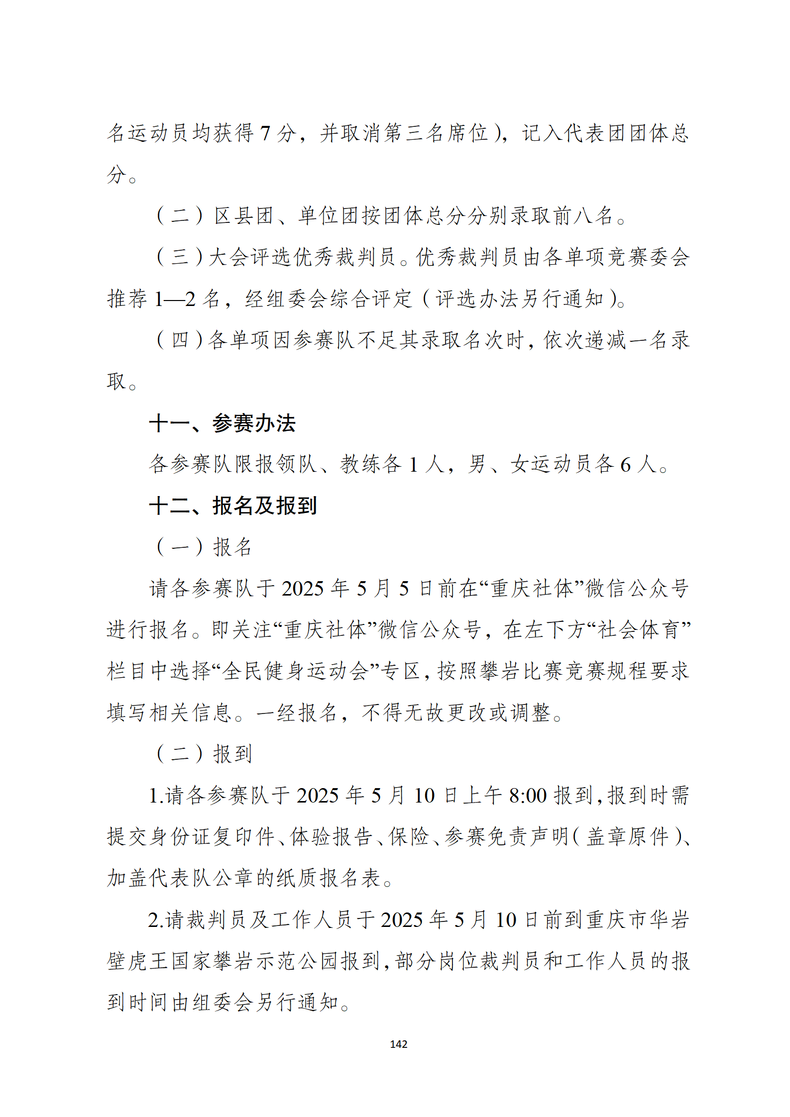 比分直播即时比分