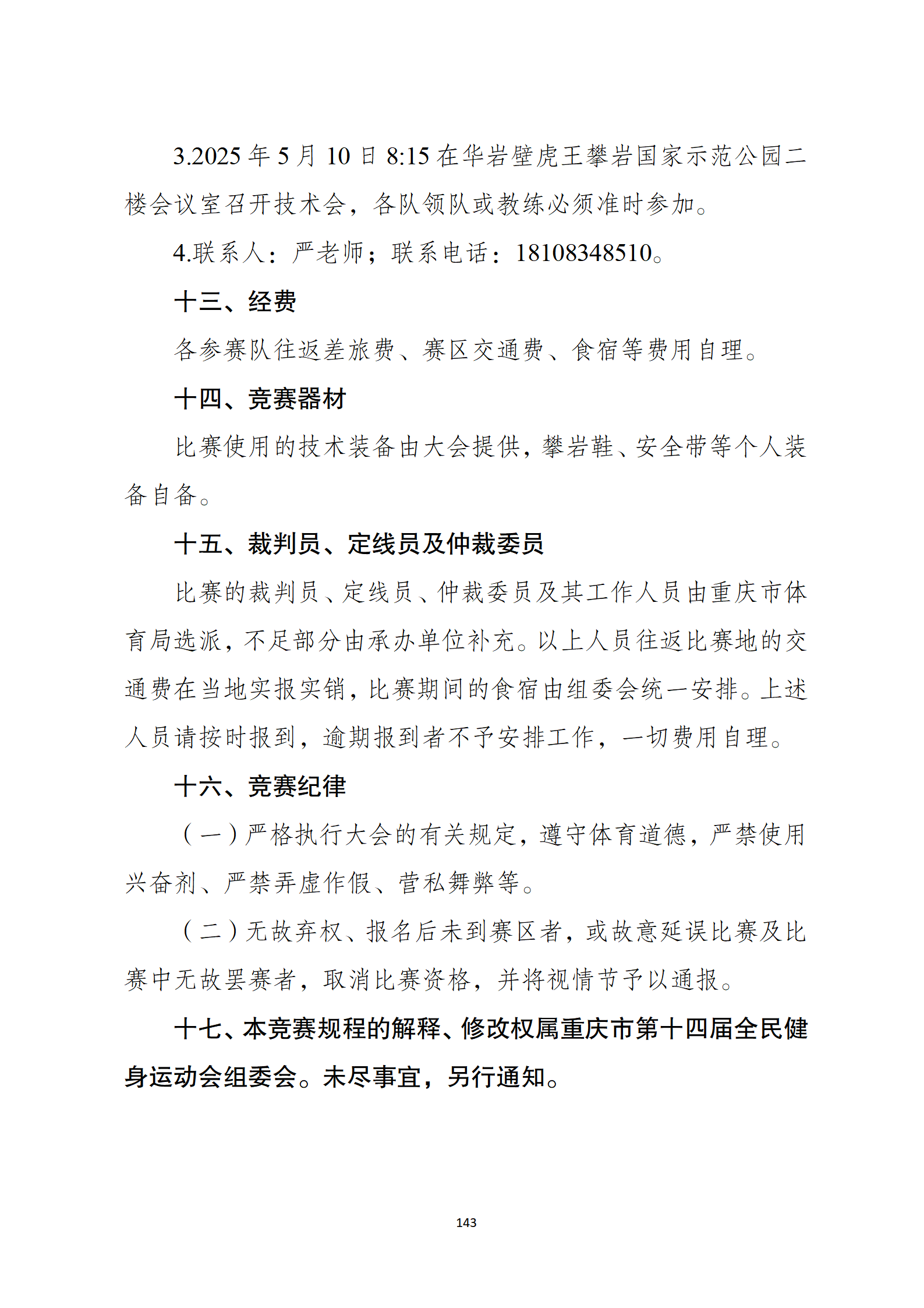 比分直播即时比分