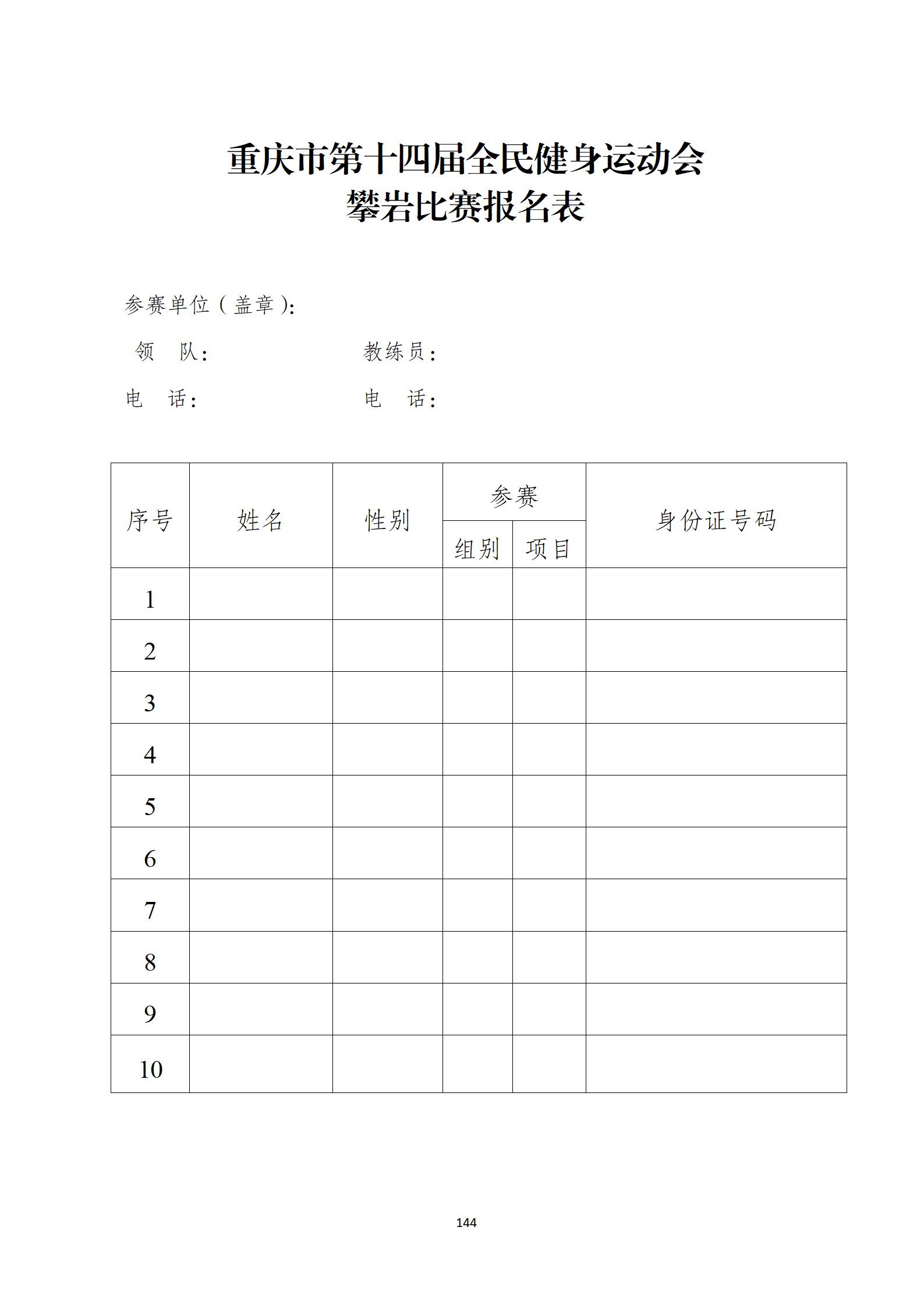 比分直播即时比分