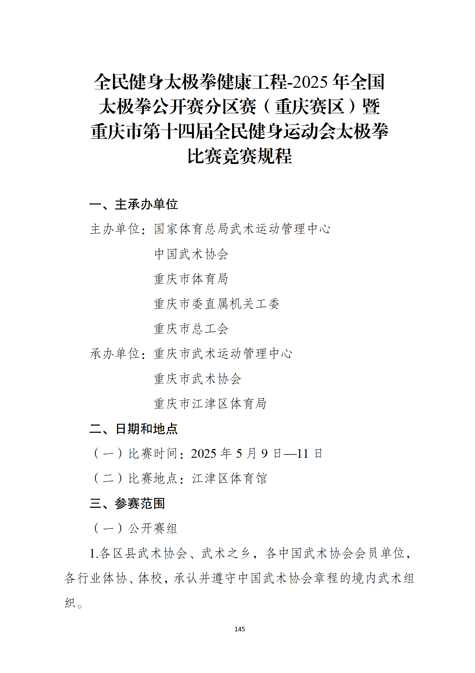 比分直播即时比分