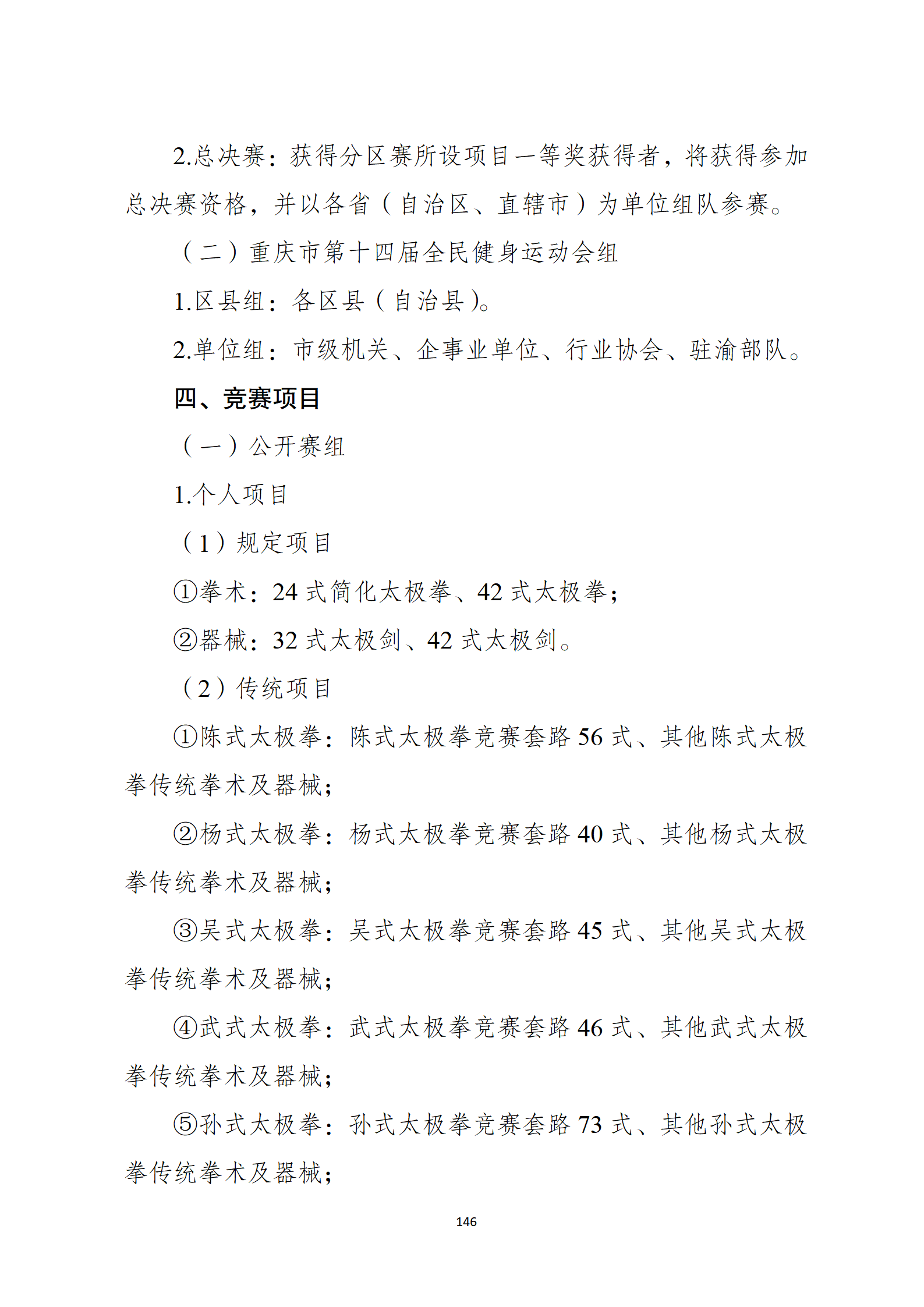 比分直播即时比分