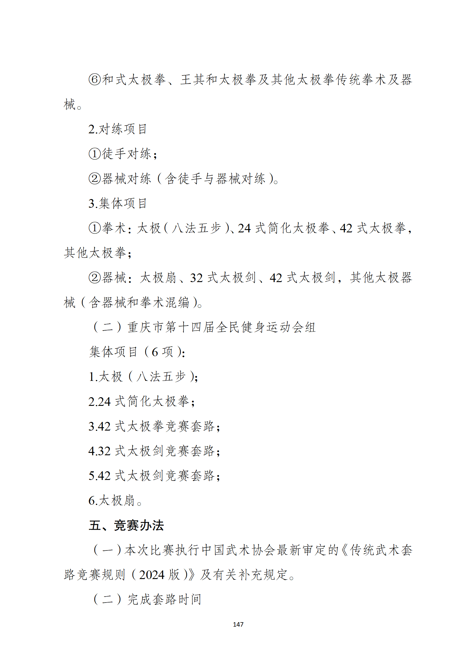 比分直播即时比分