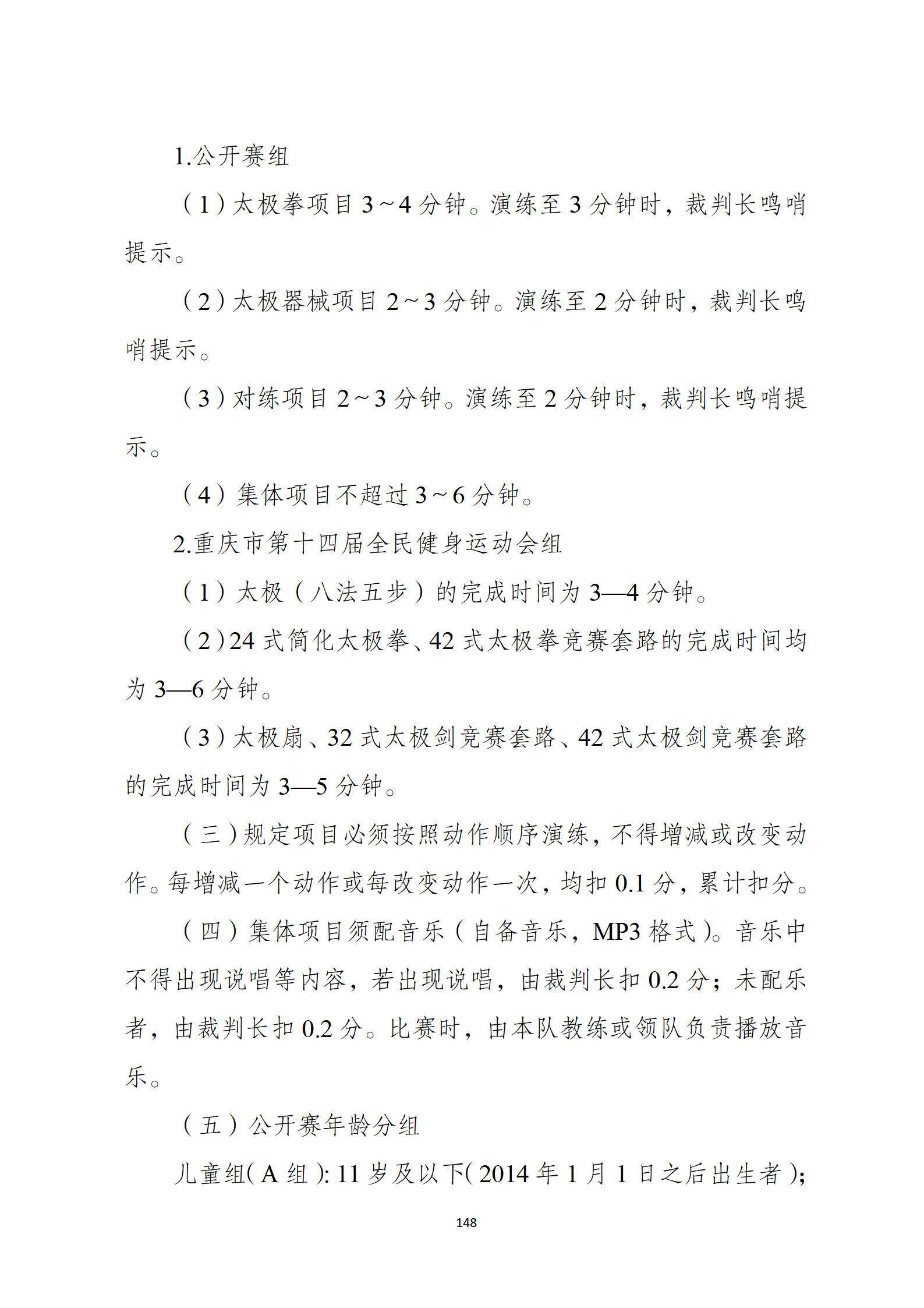 比分直播即时比分