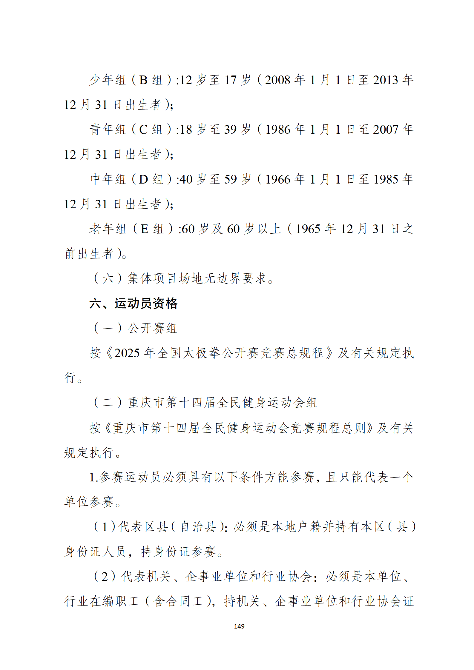 比分直播即时比分