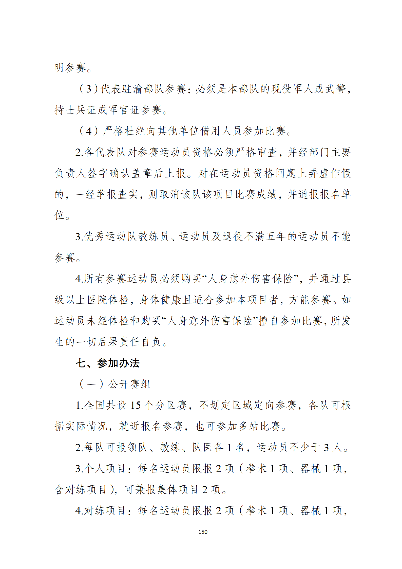 比分直播即时比分