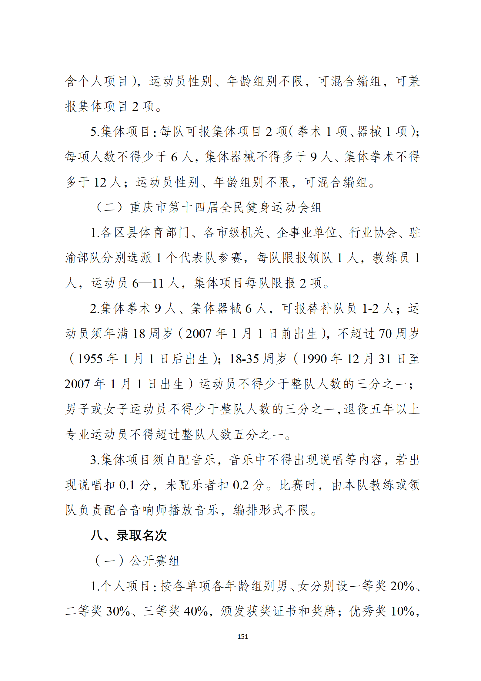 比分直播即时比分