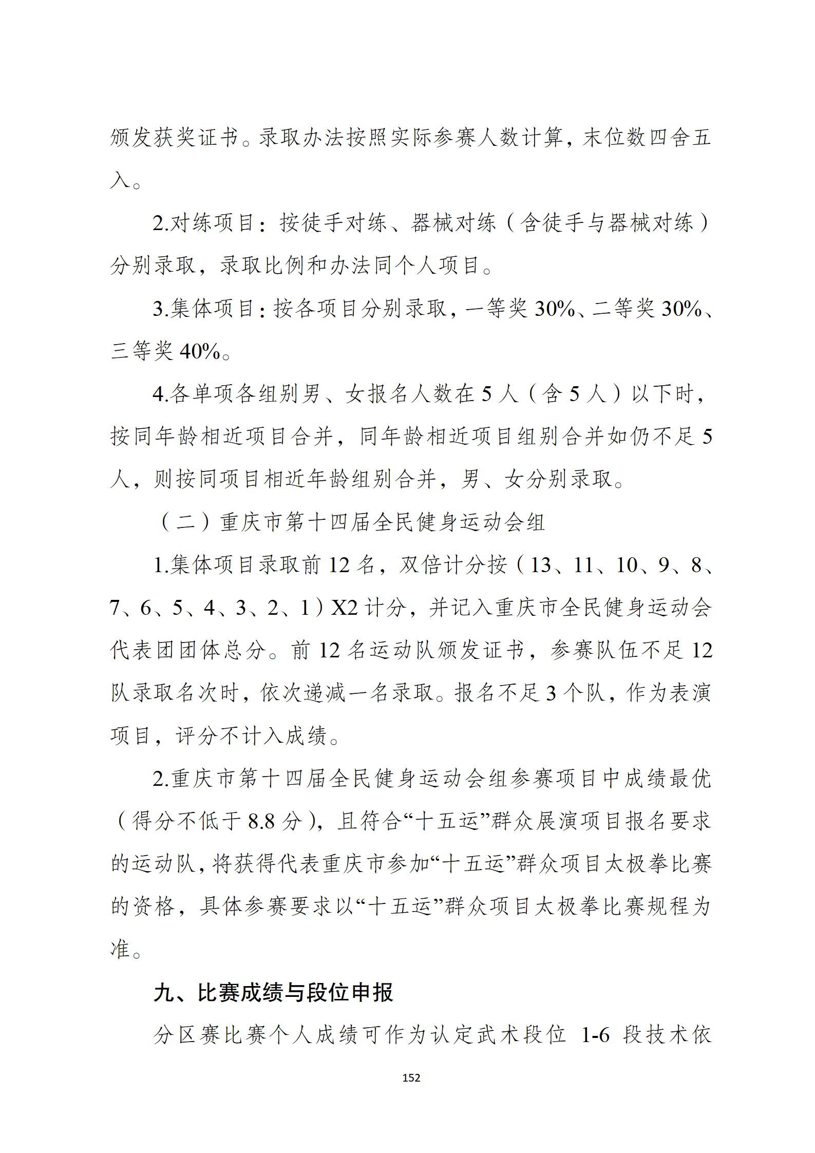 比分直播即时比分