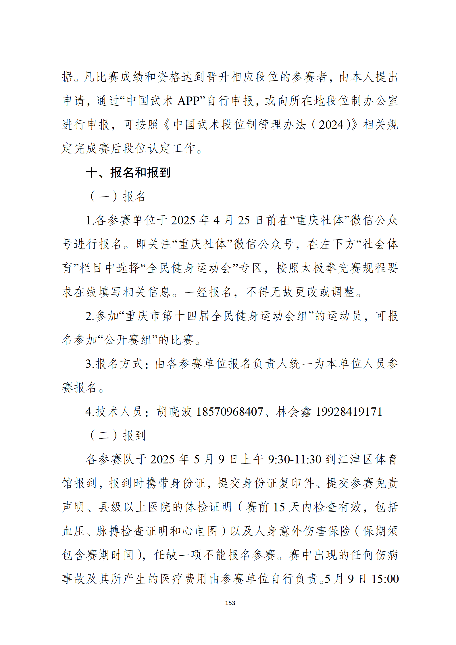 比分直播即时比分