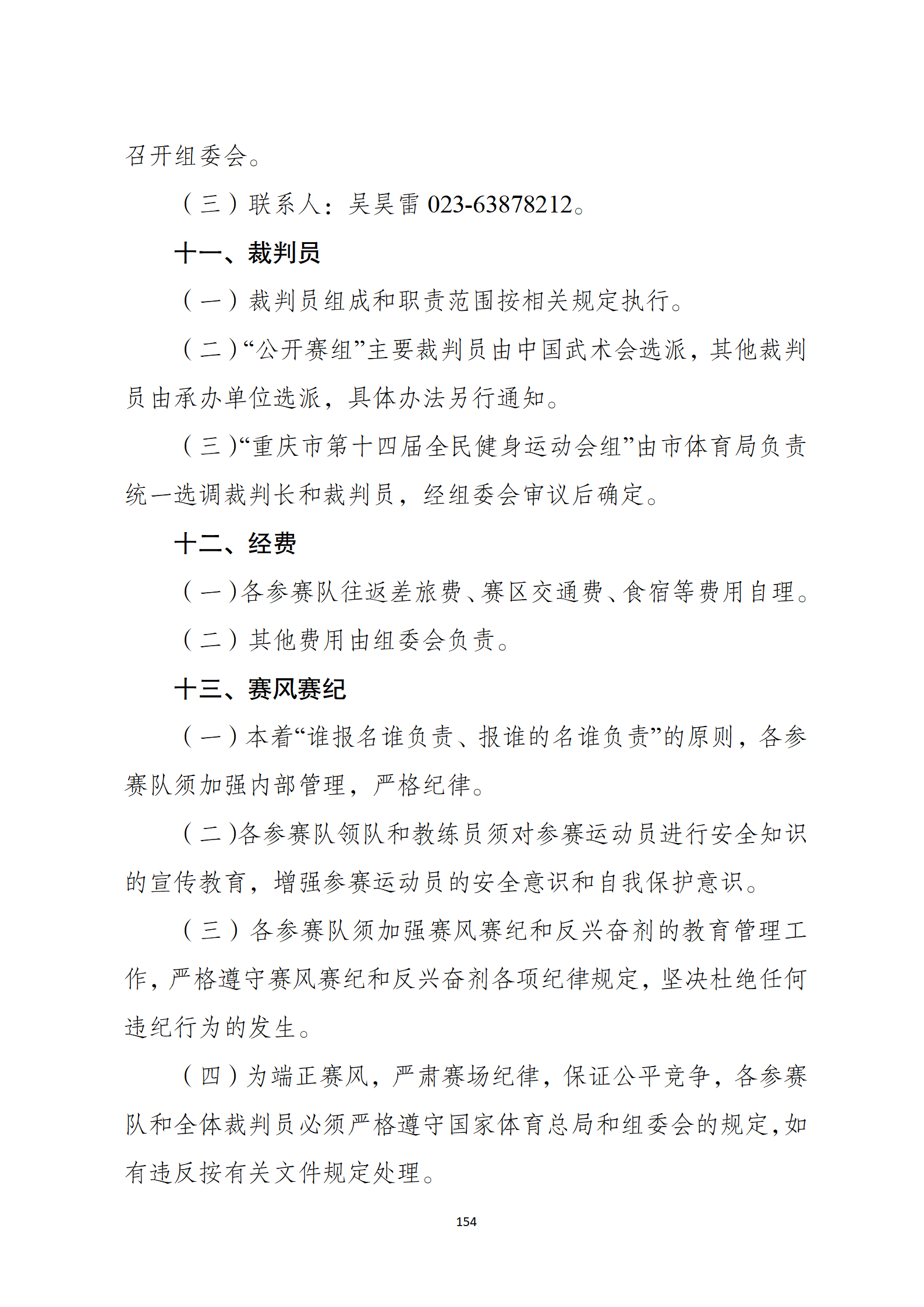 比分直播即时比分