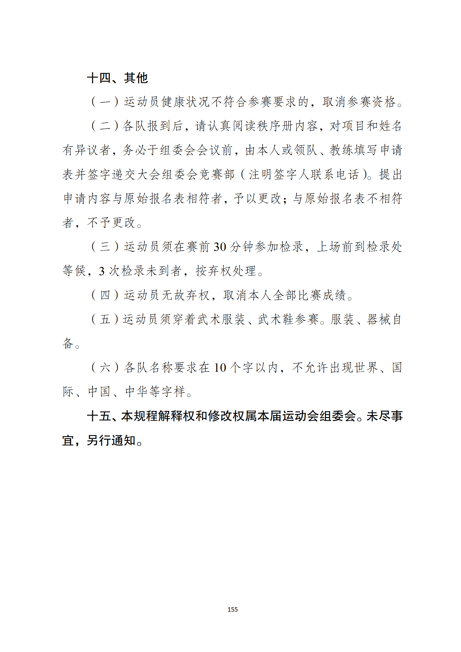 比分直播即时比分