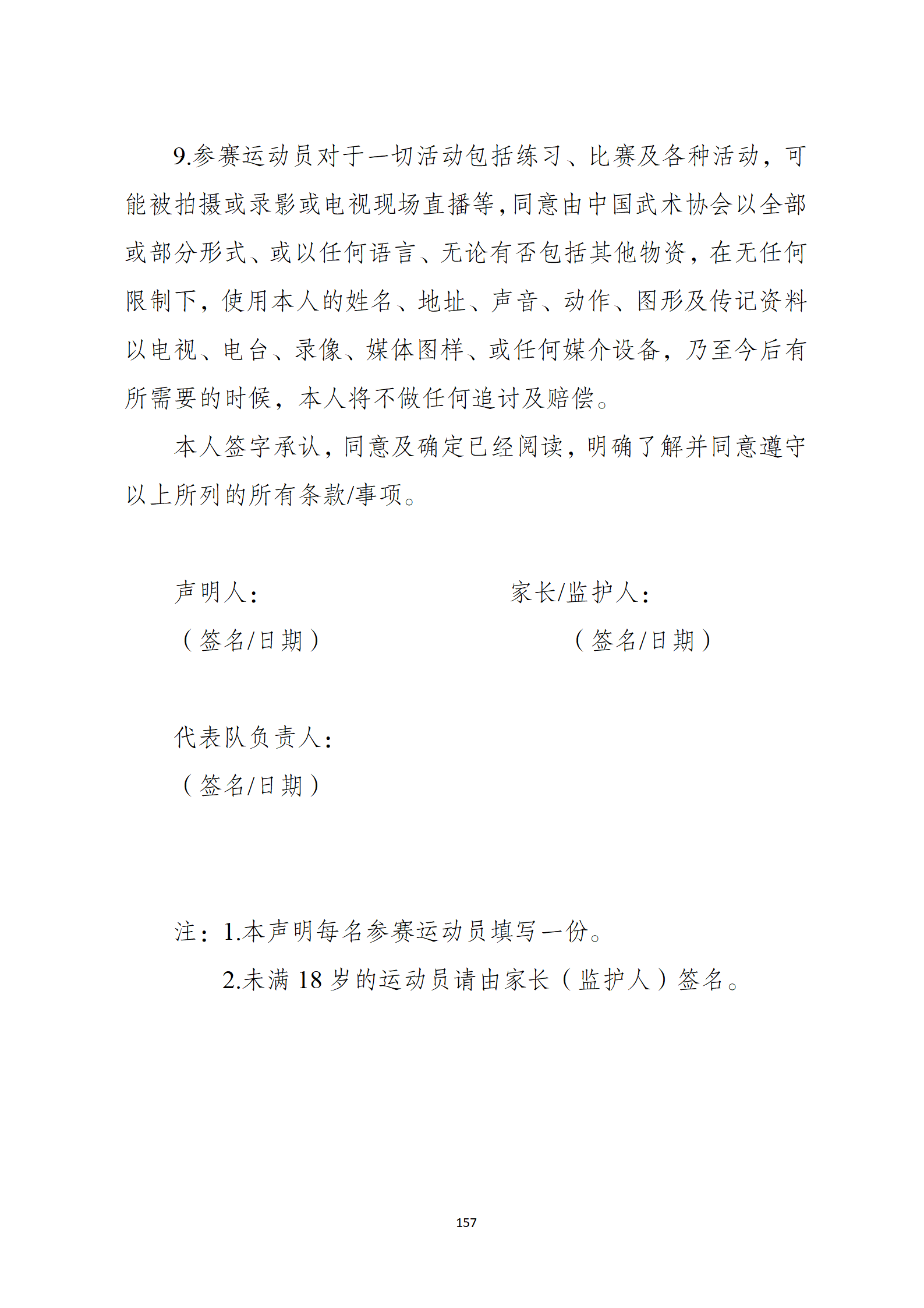 比分直播即时比分