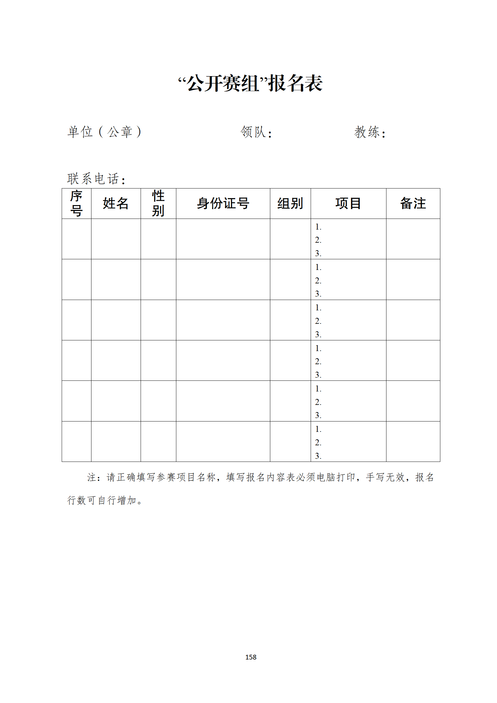 比分直播即时比分