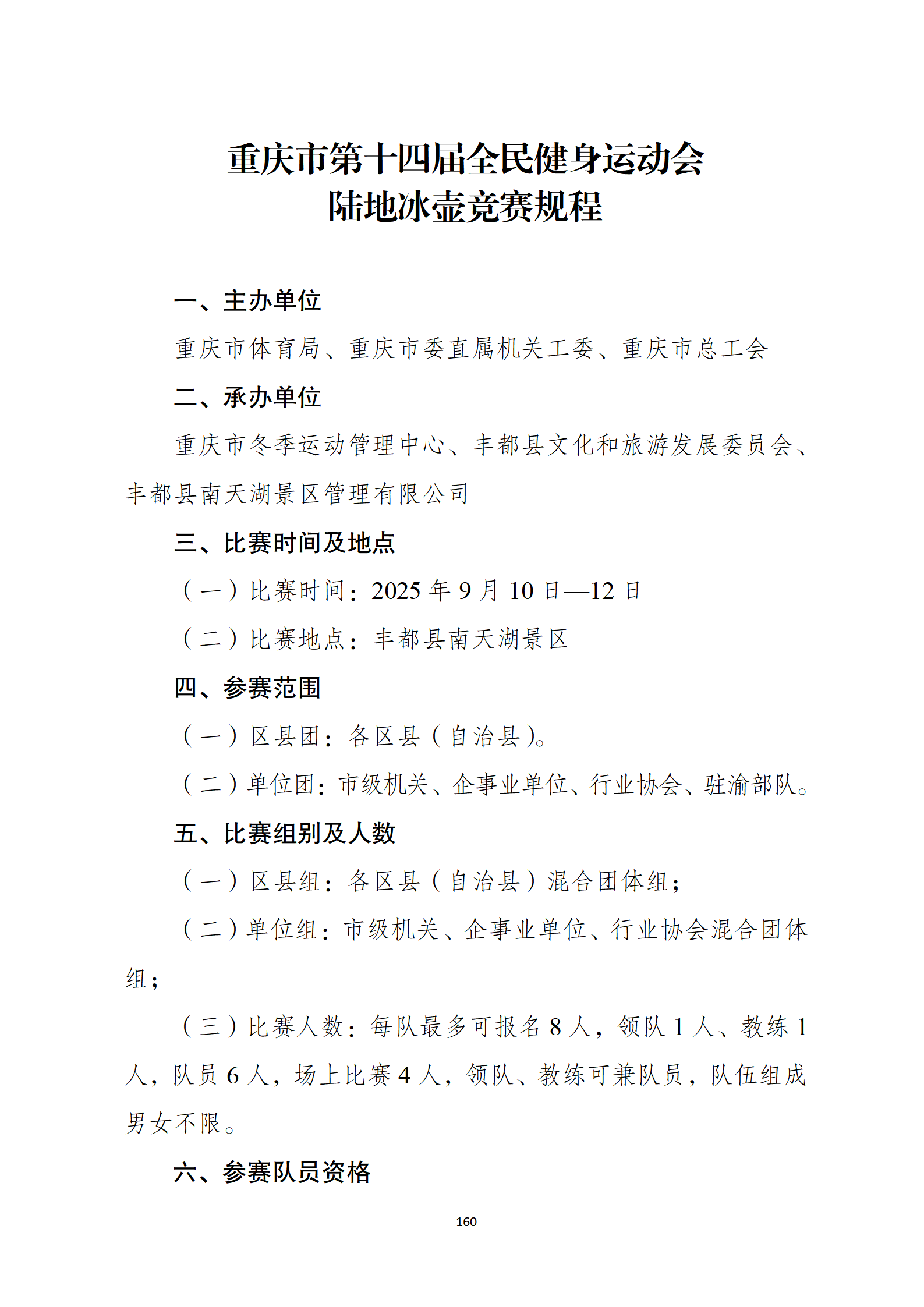 比分直播即时比分