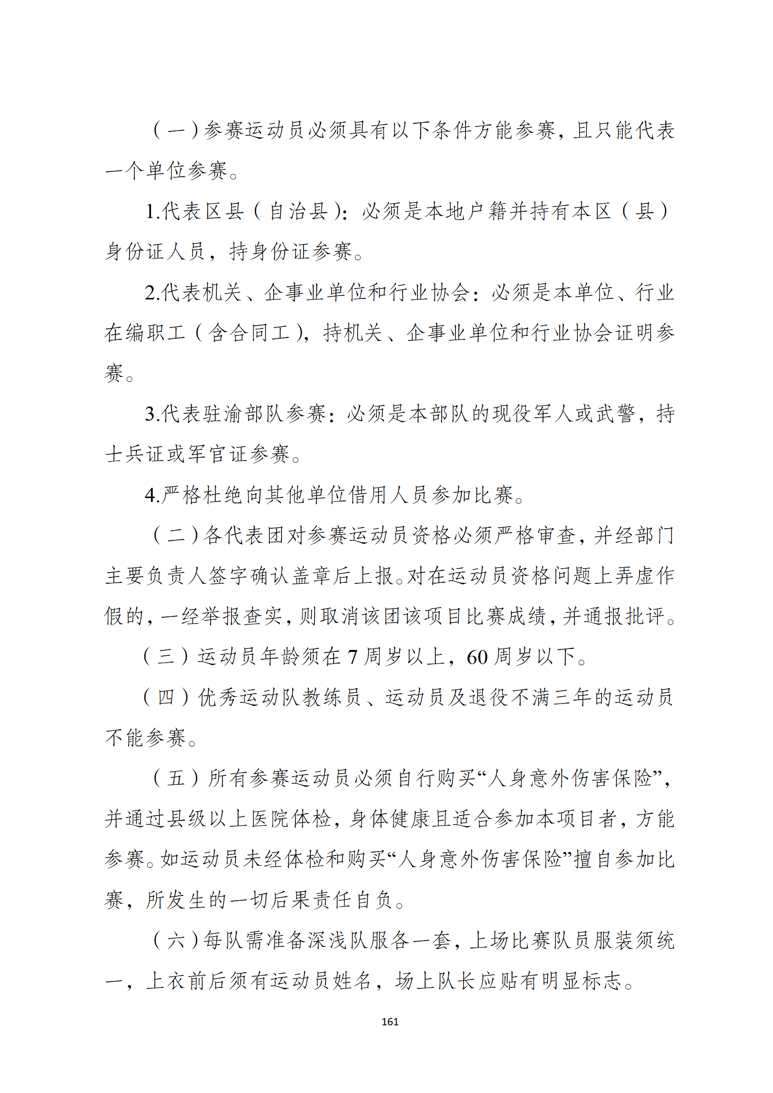 比分直播即时比分