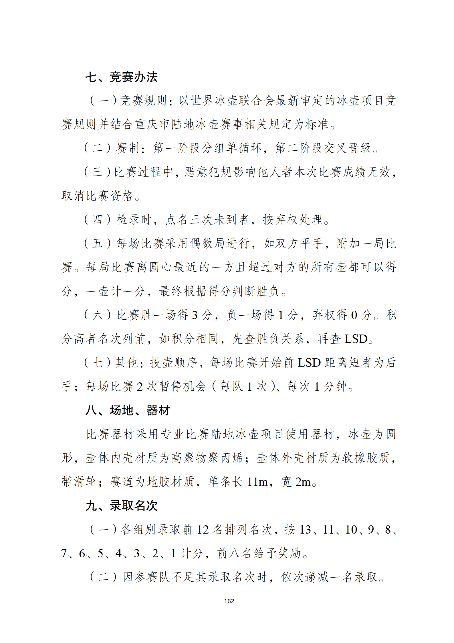 比分直播即时比分