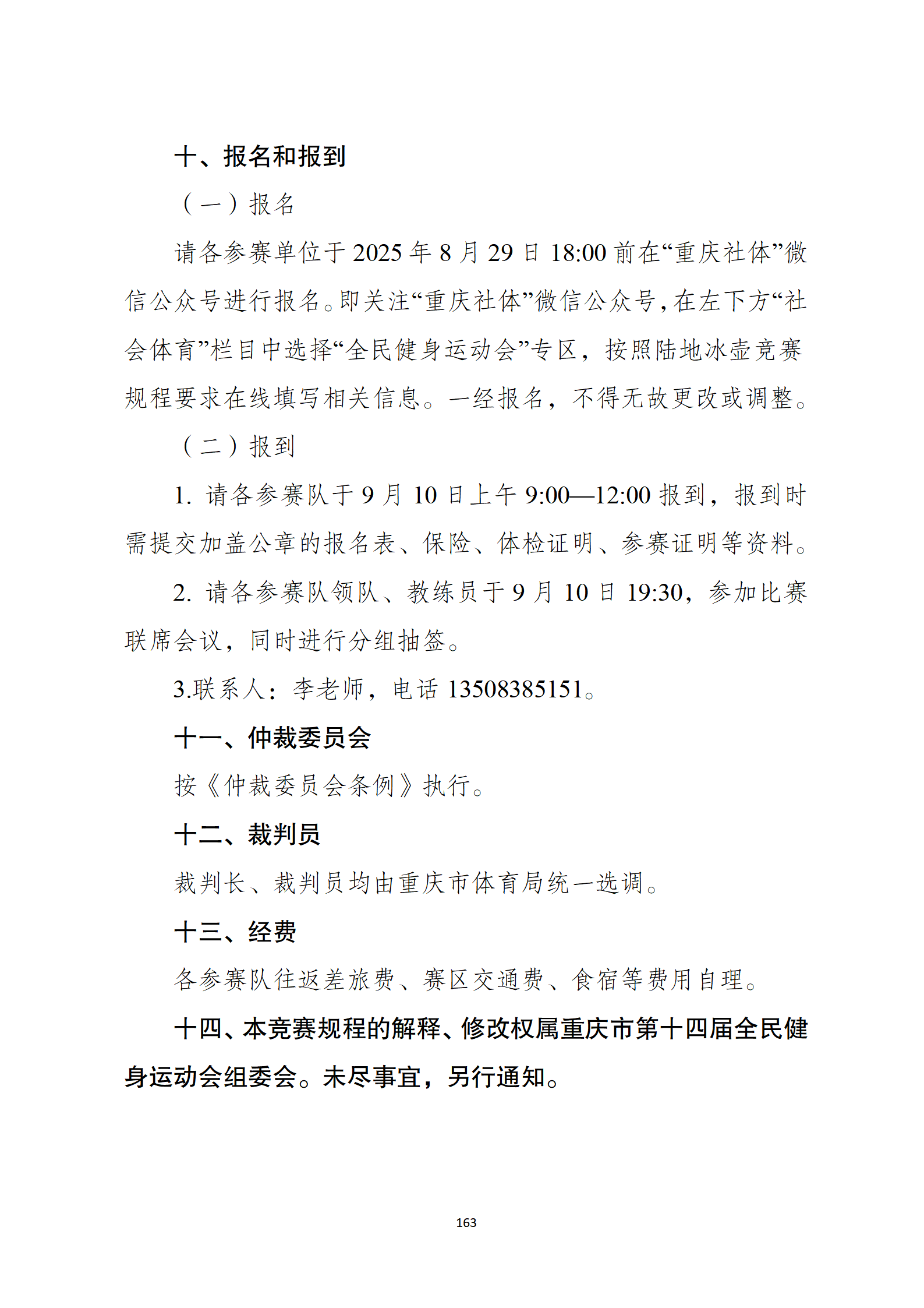 比分直播即时比分