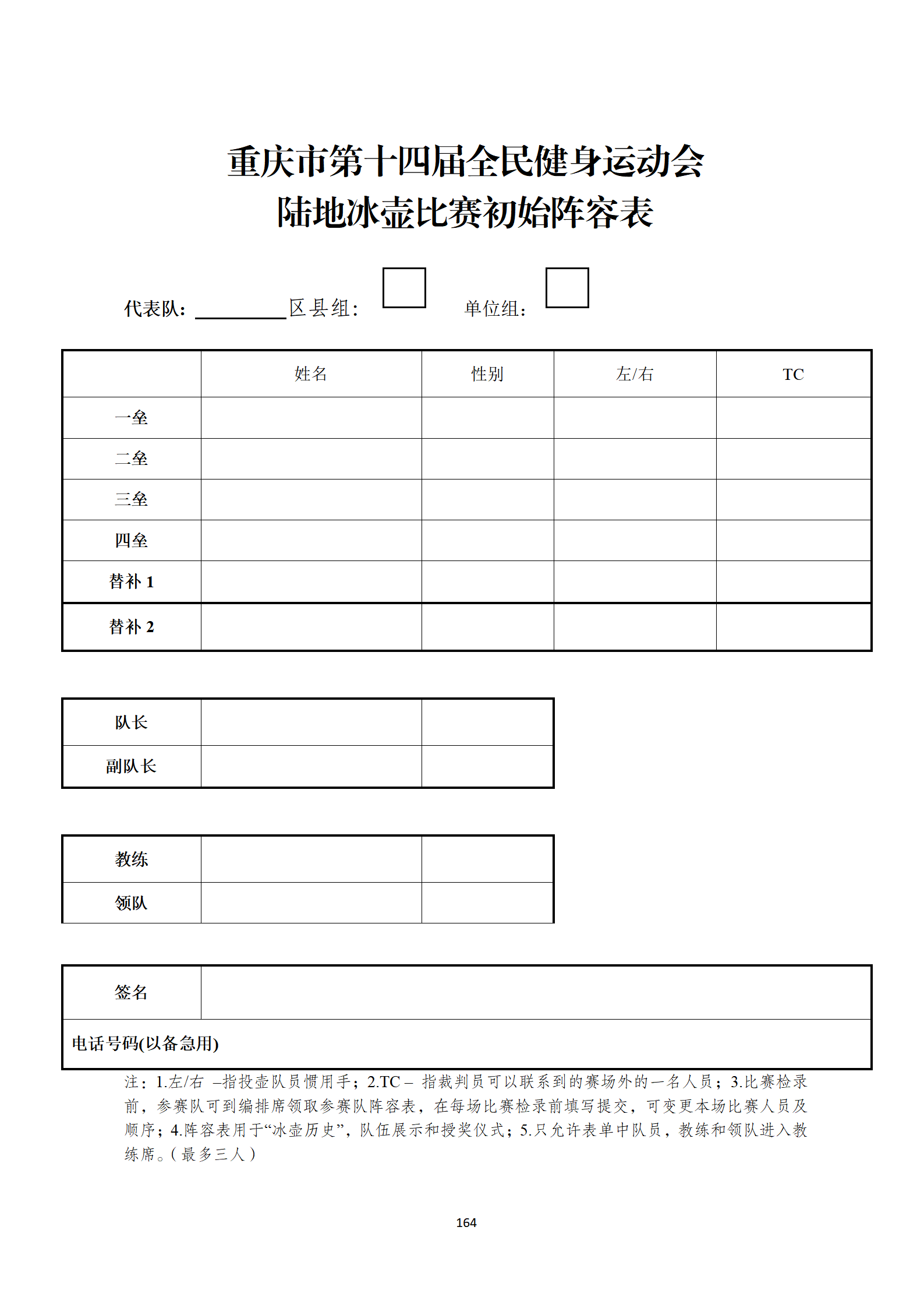 比分直播即时比分