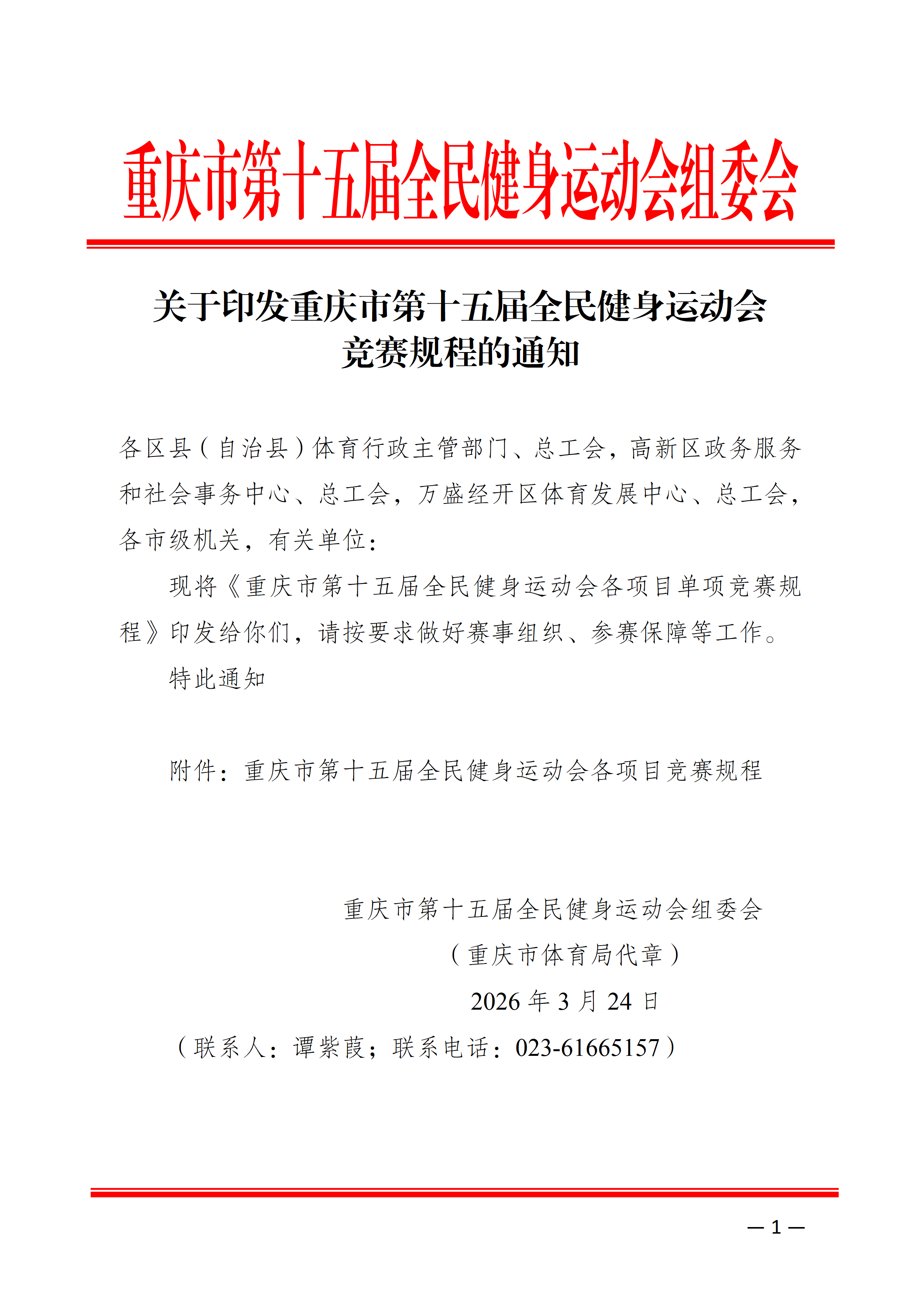 比分直播即时比分