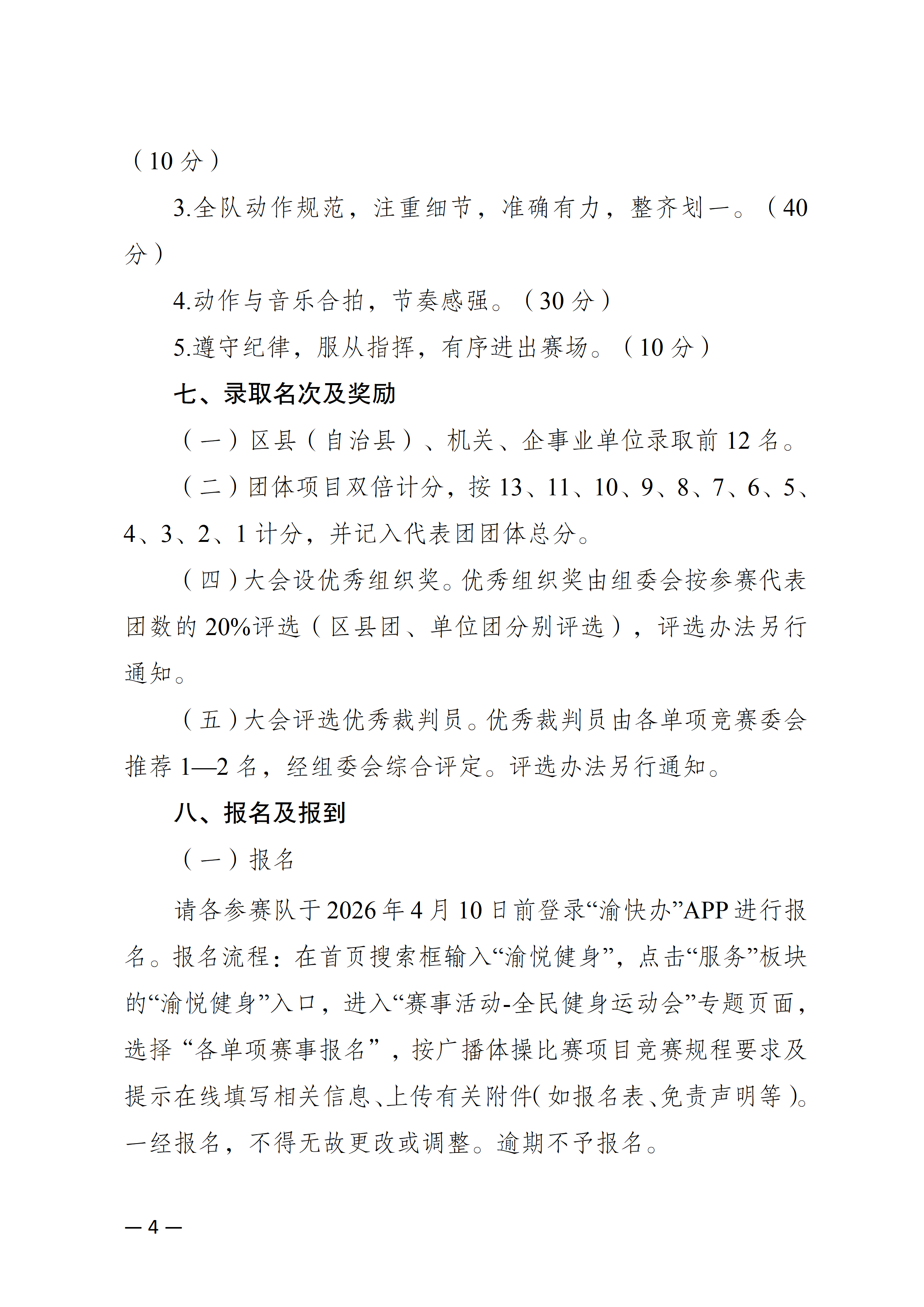 比分直播即时比分