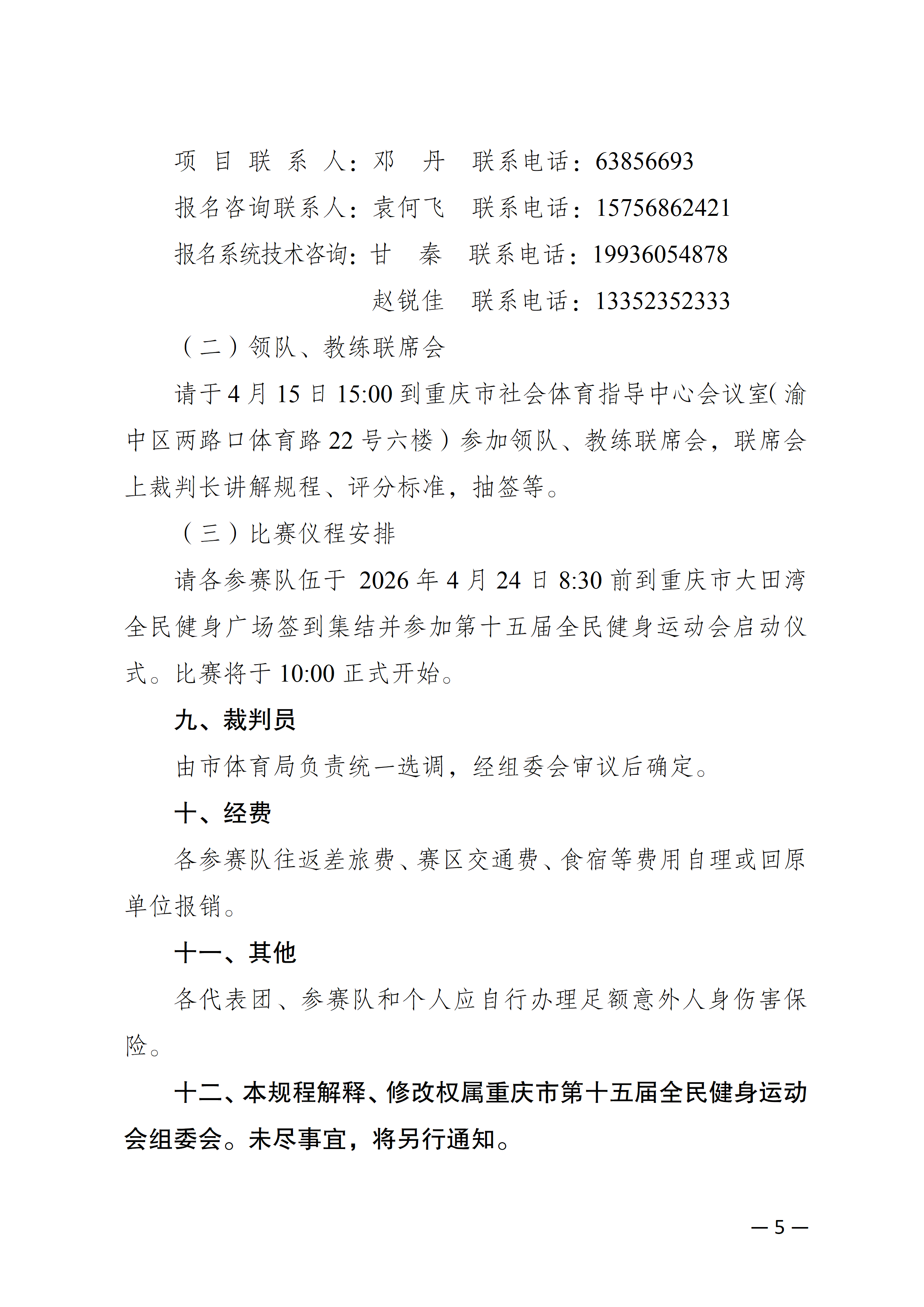 比分直播即时比分