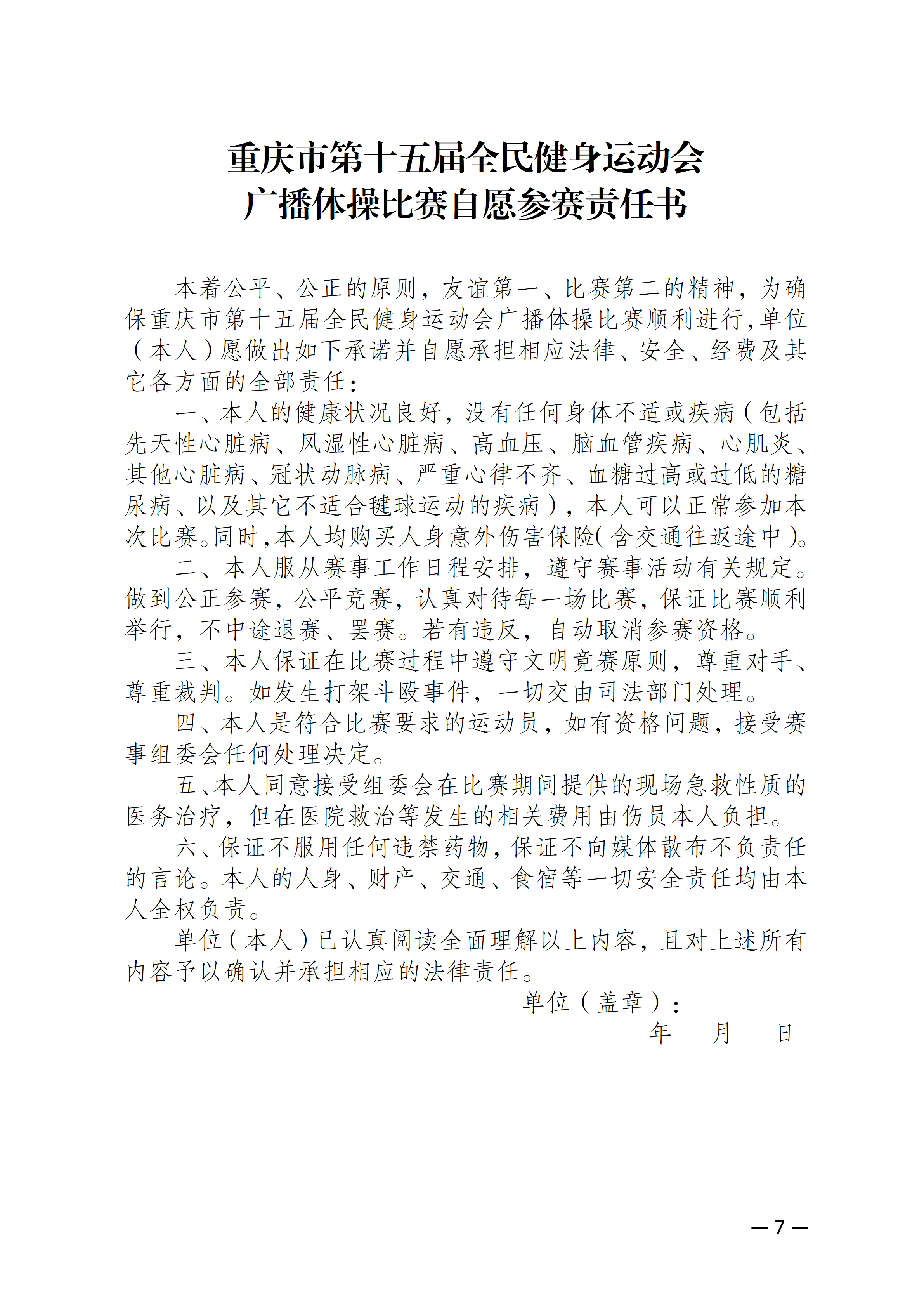 比分直播即时比分