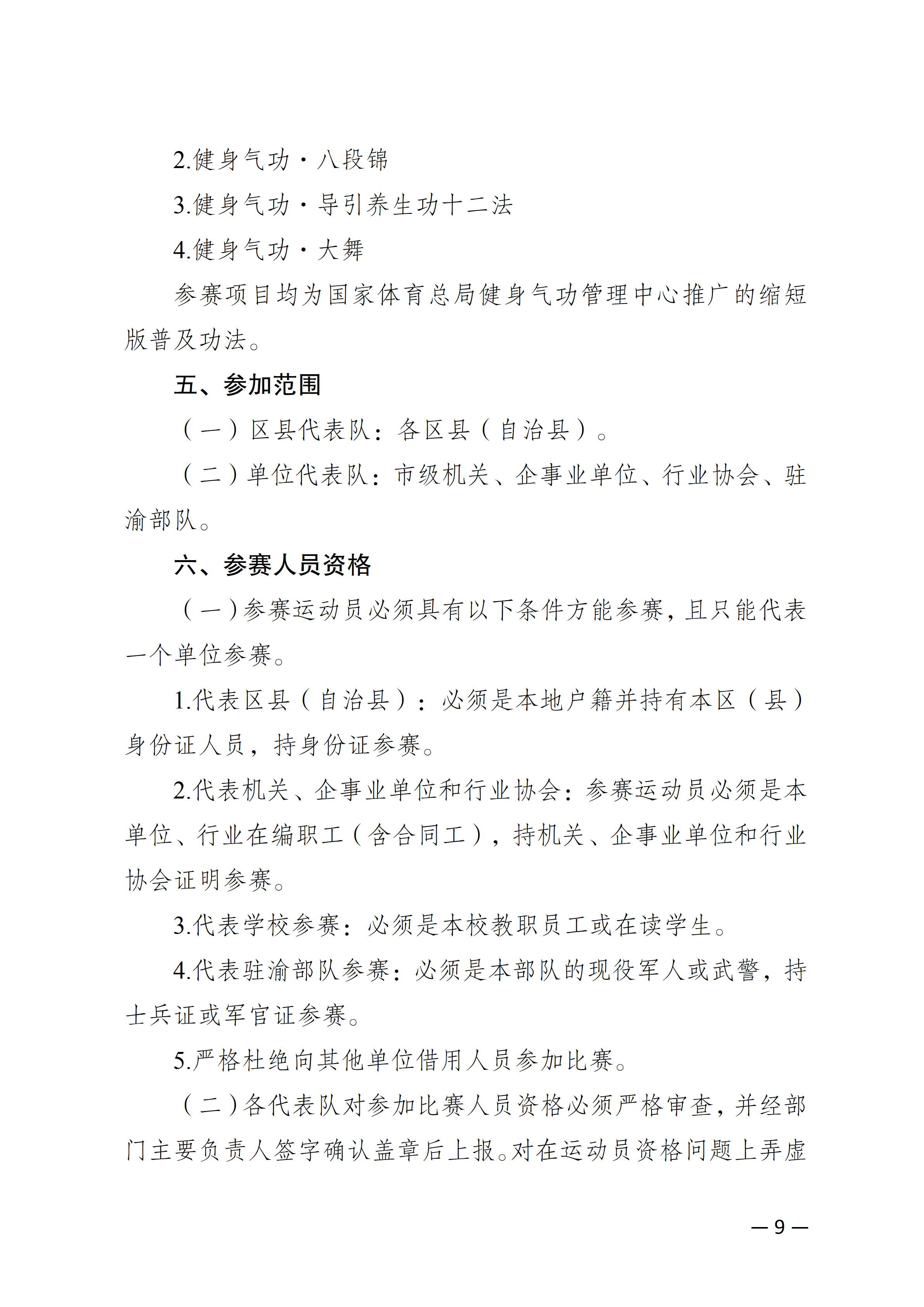 比分直播即时比分