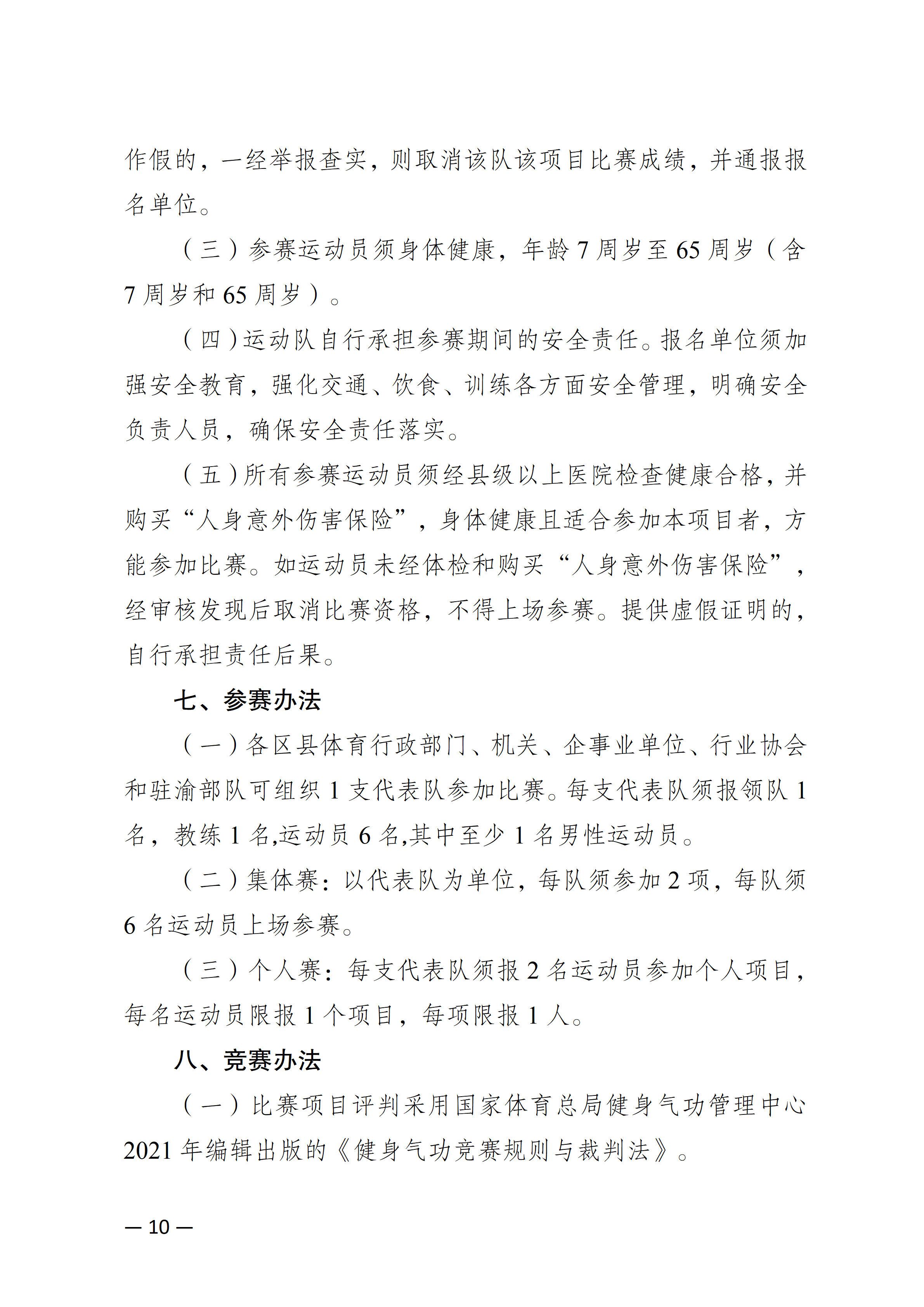 比分直播即时比分