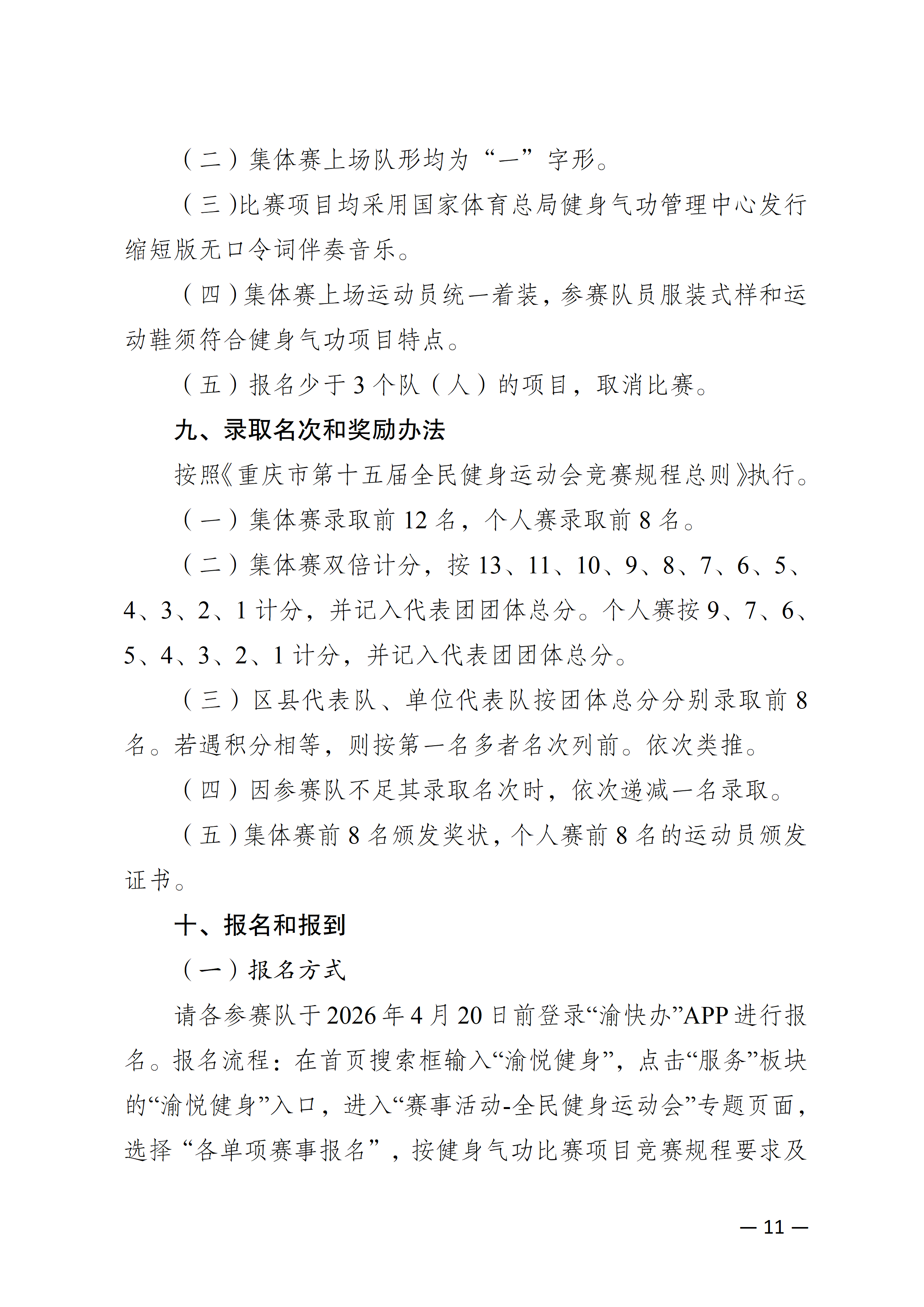 比分直播即时比分