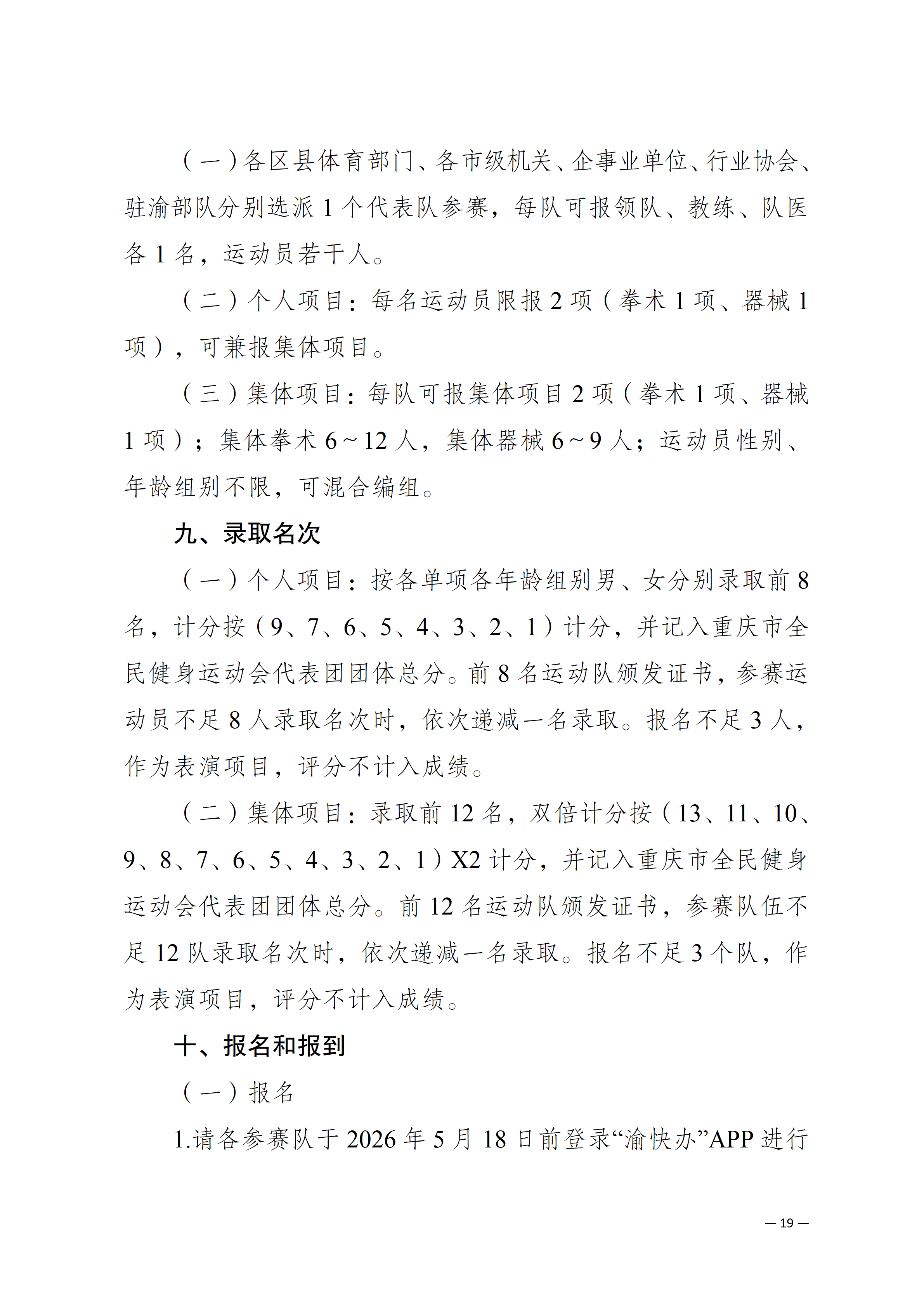 比分直播即时比分