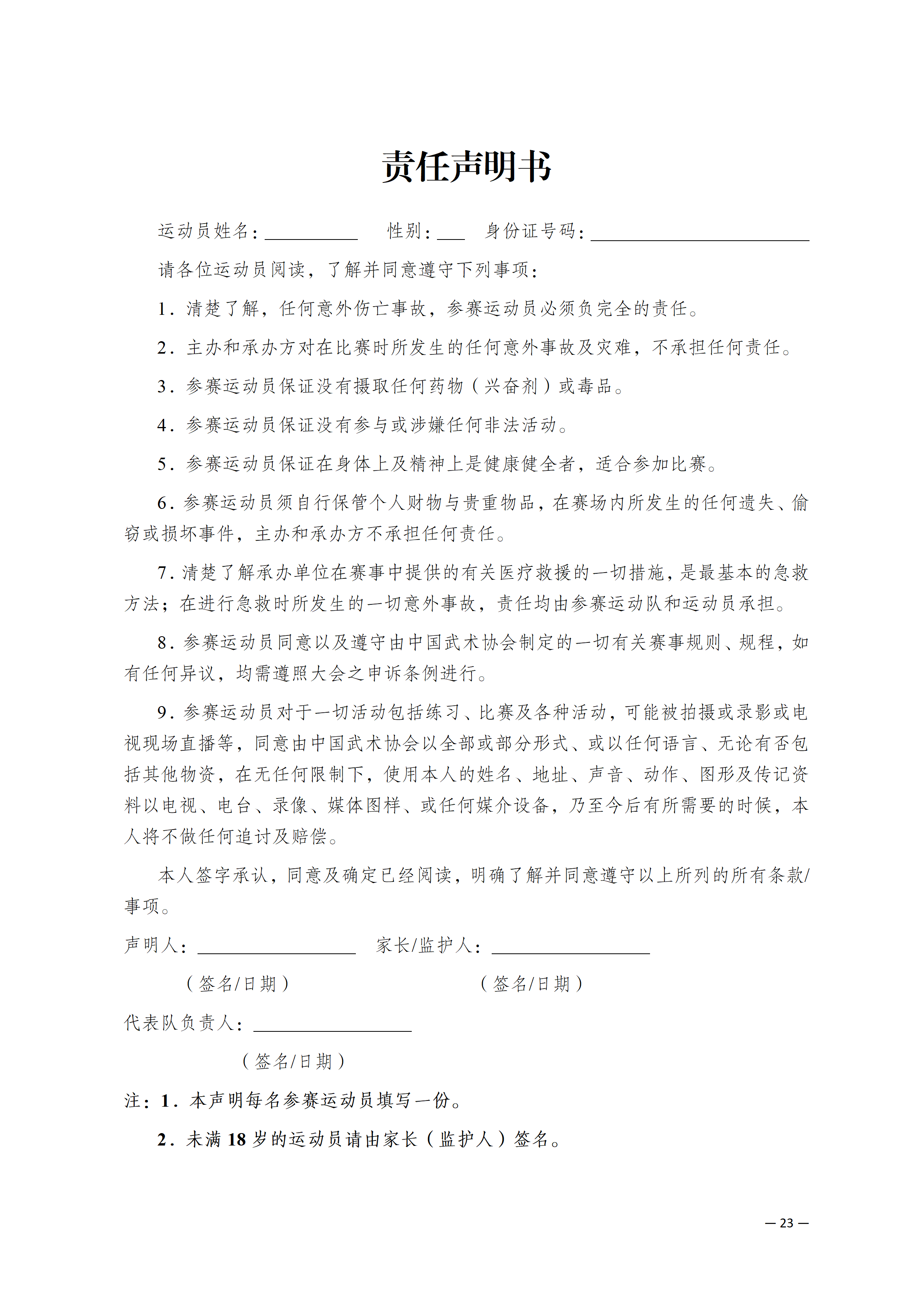 比分直播即时比分