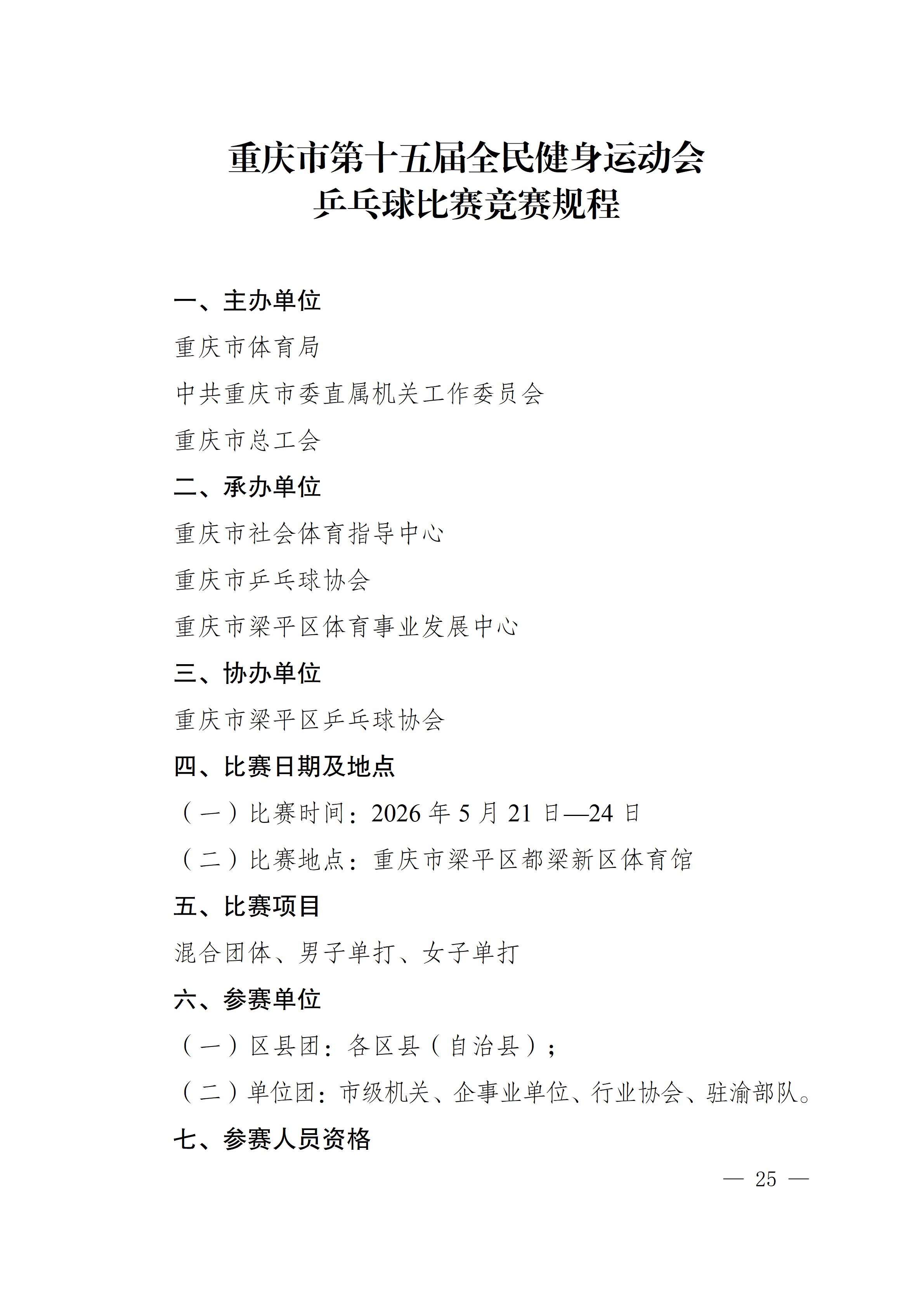 比分直播即时比分