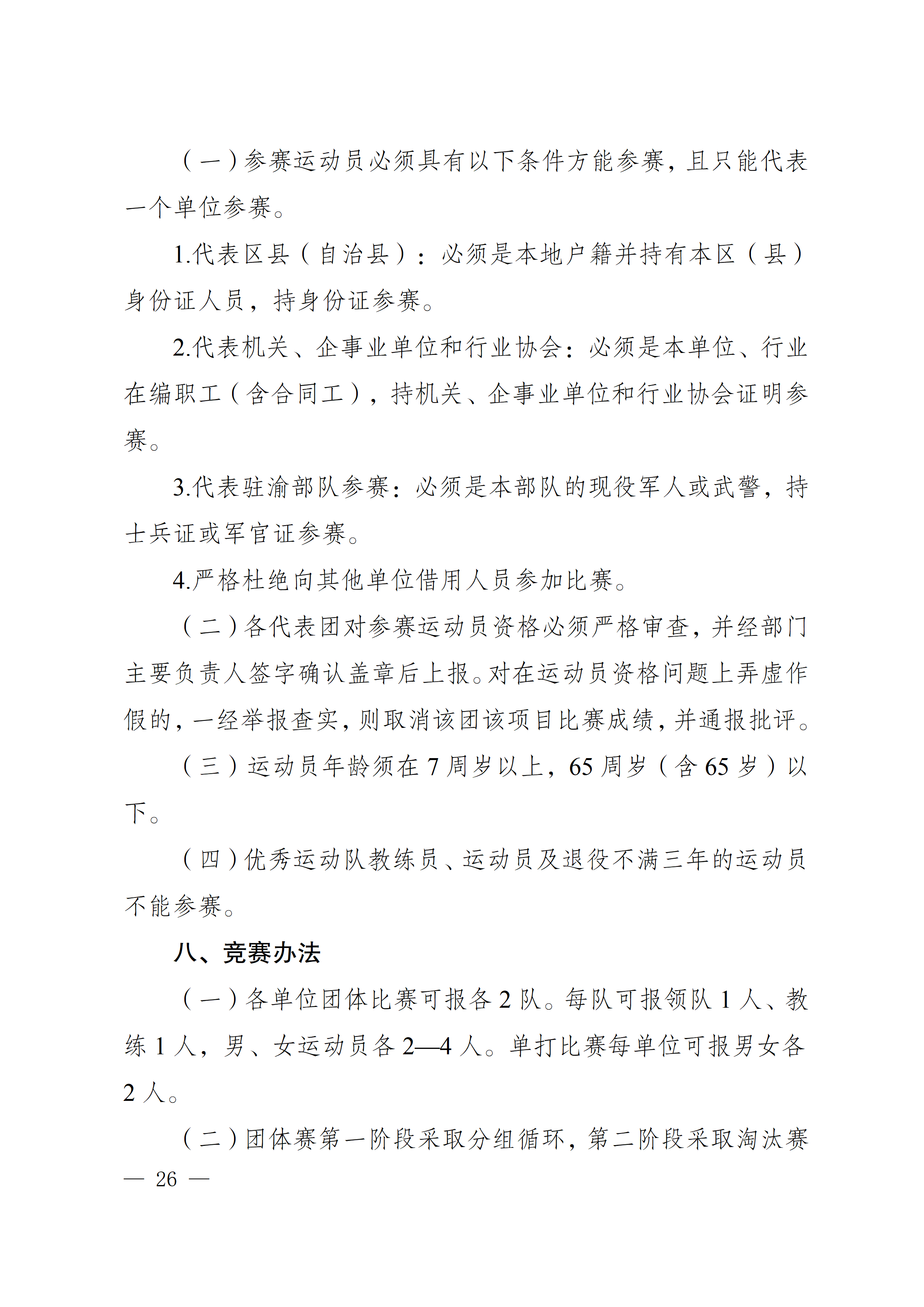 比分直播即时比分