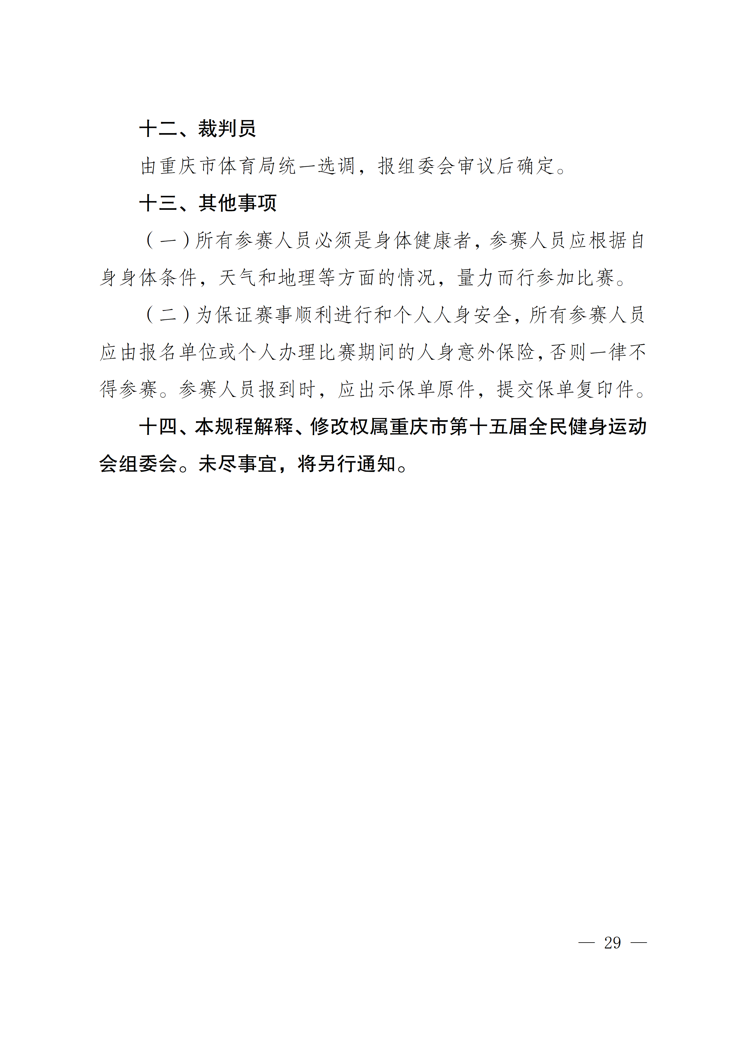 比分直播即时比分