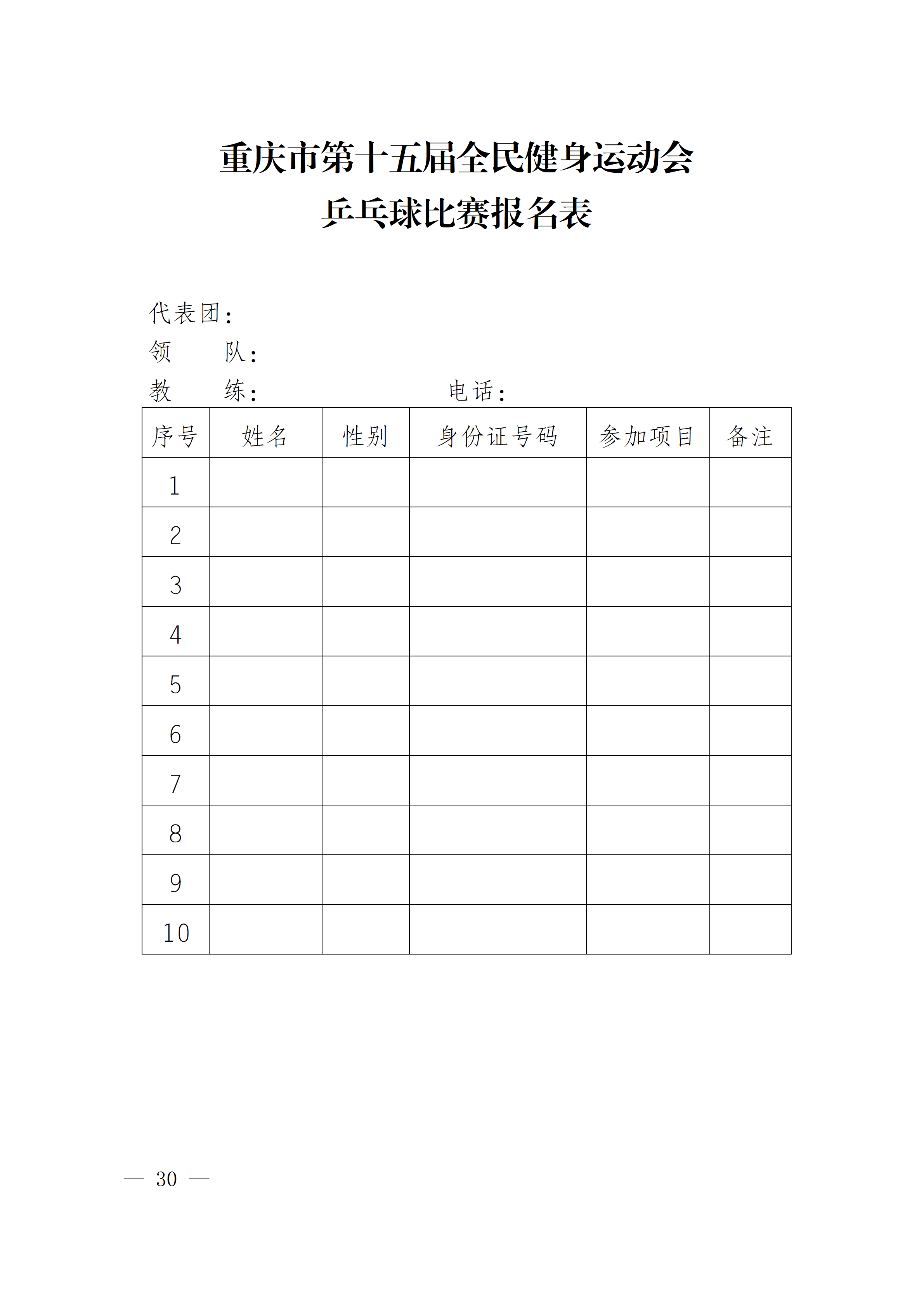 比分直播即时比分
