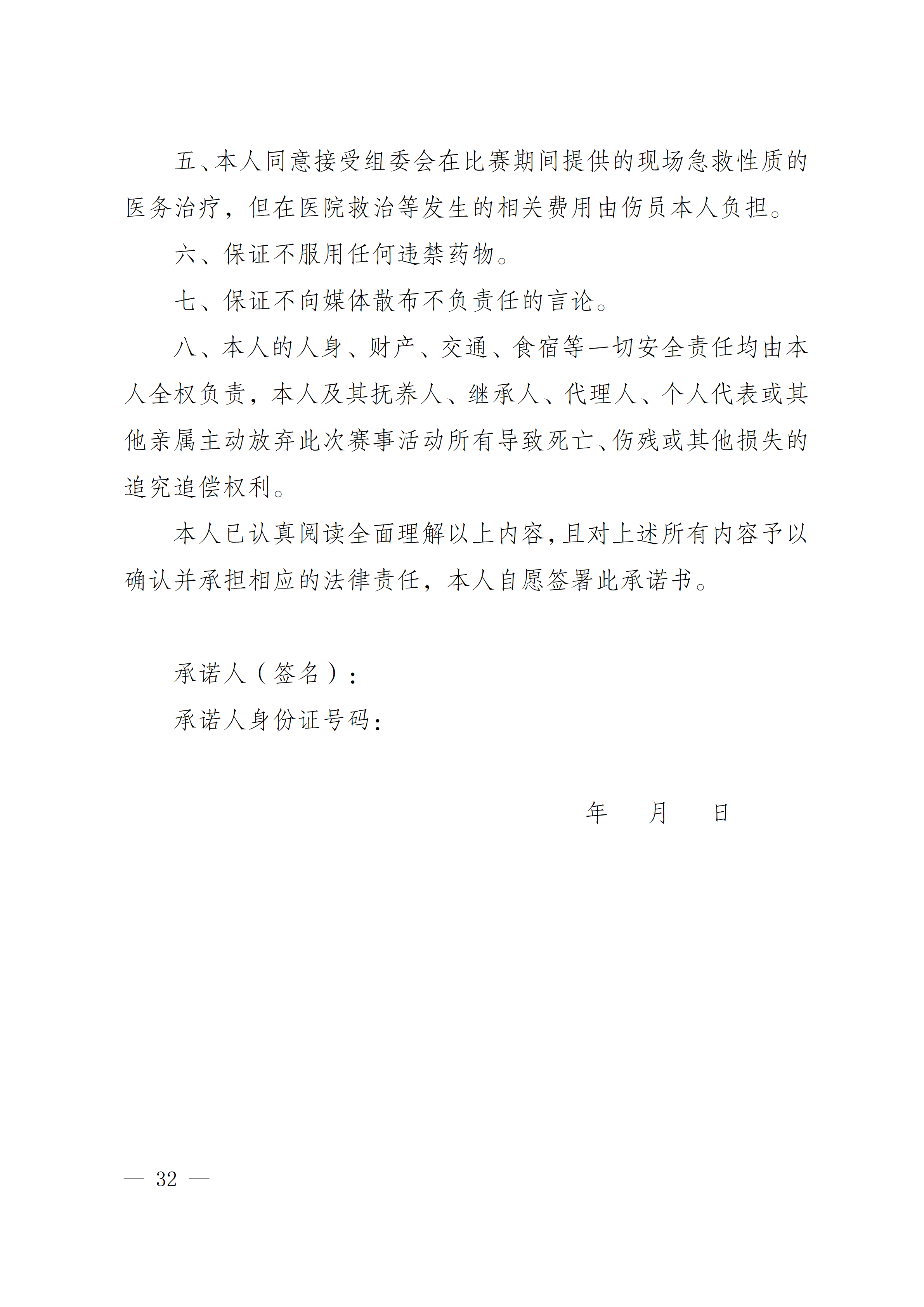 比分直播即时比分