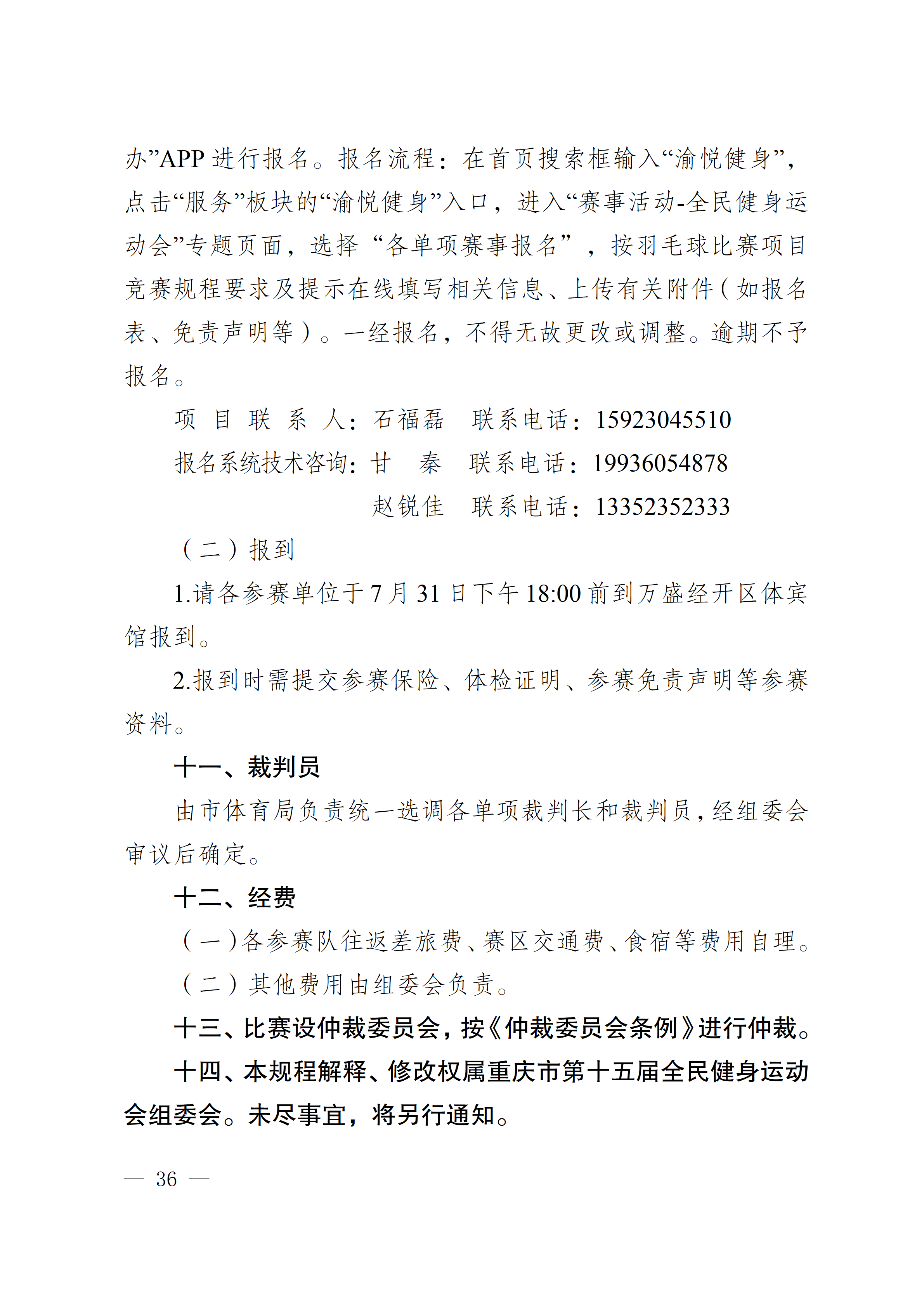 比分直播即时比分