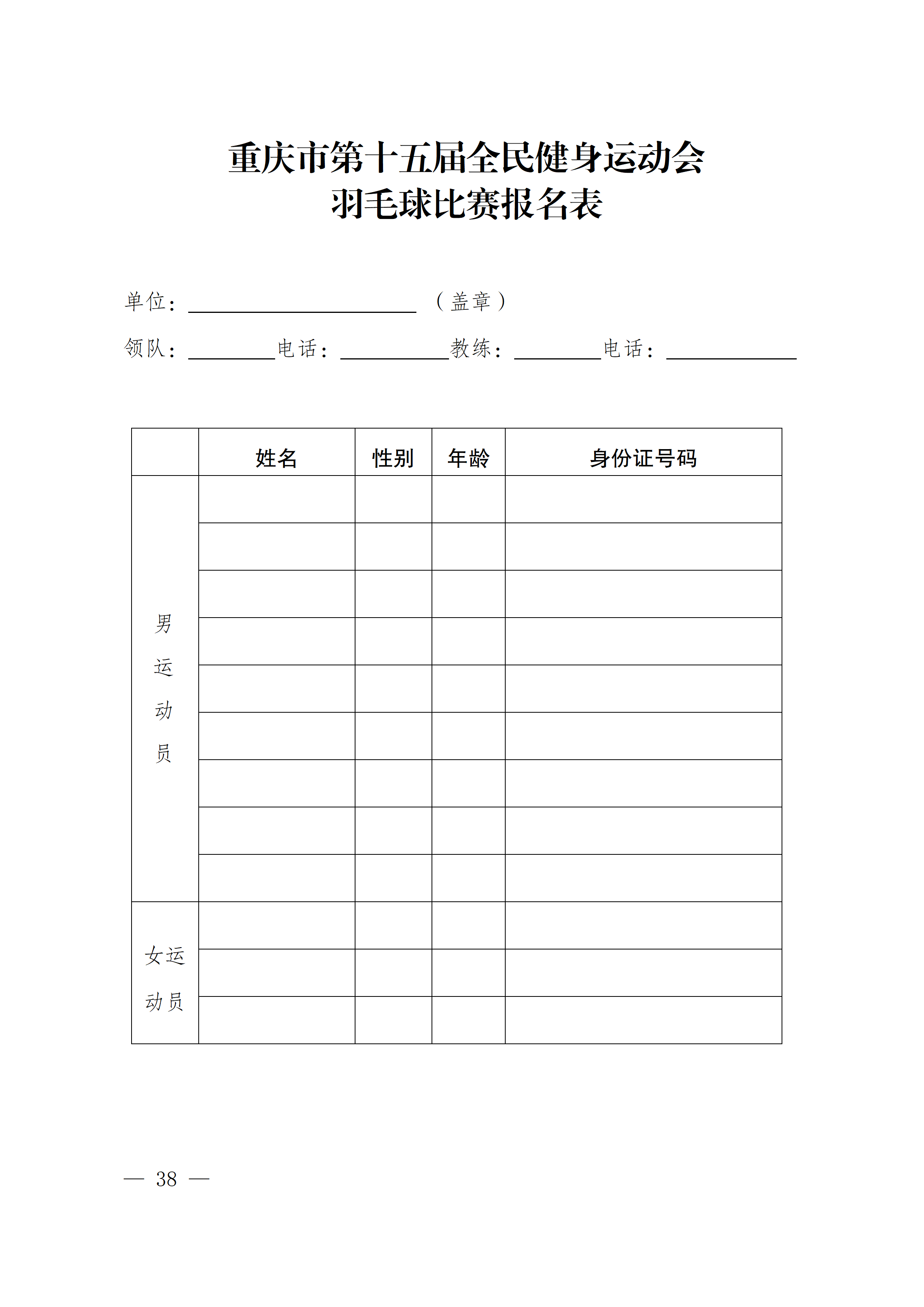 比分直播即时比分