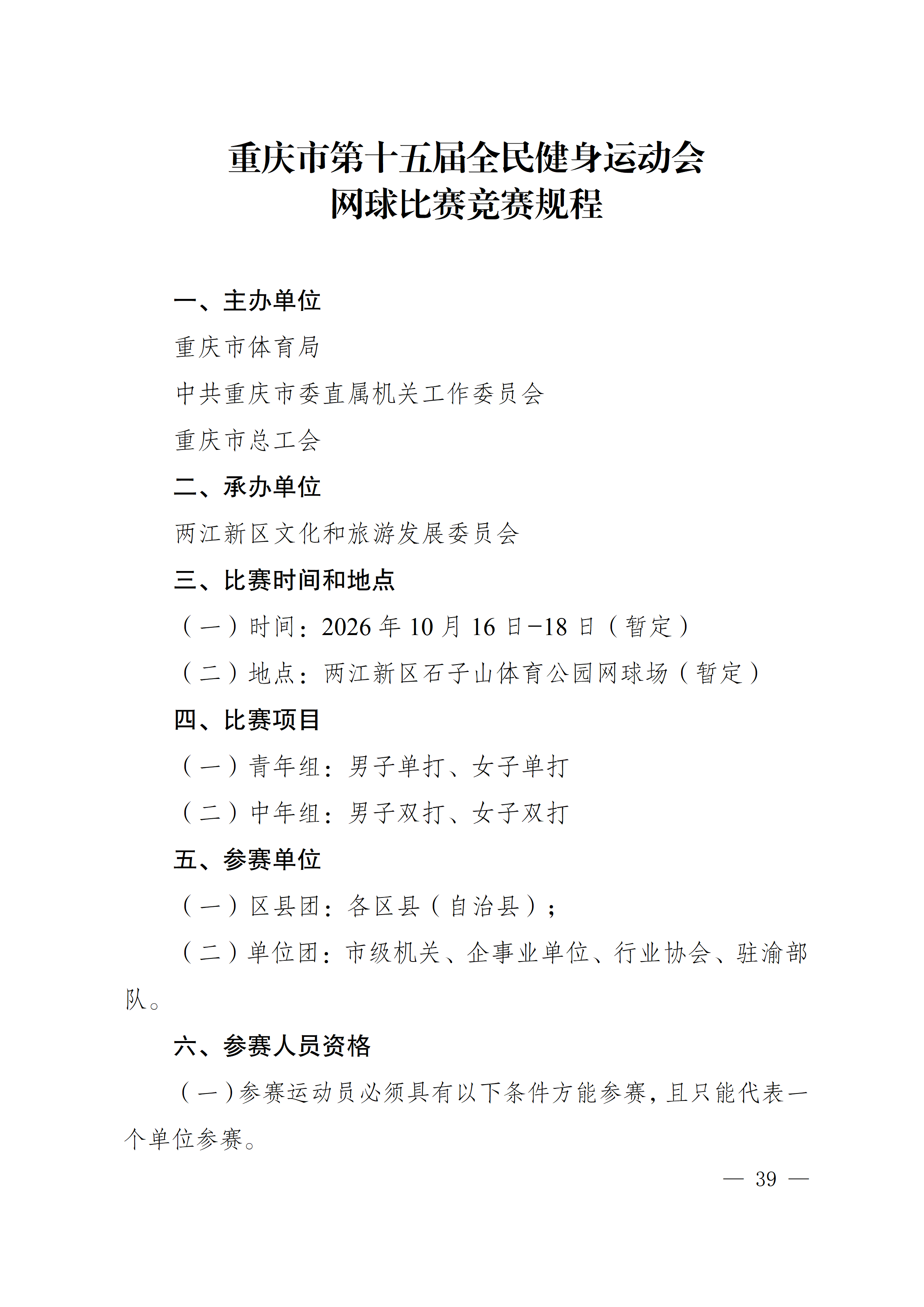 比分直播即时比分