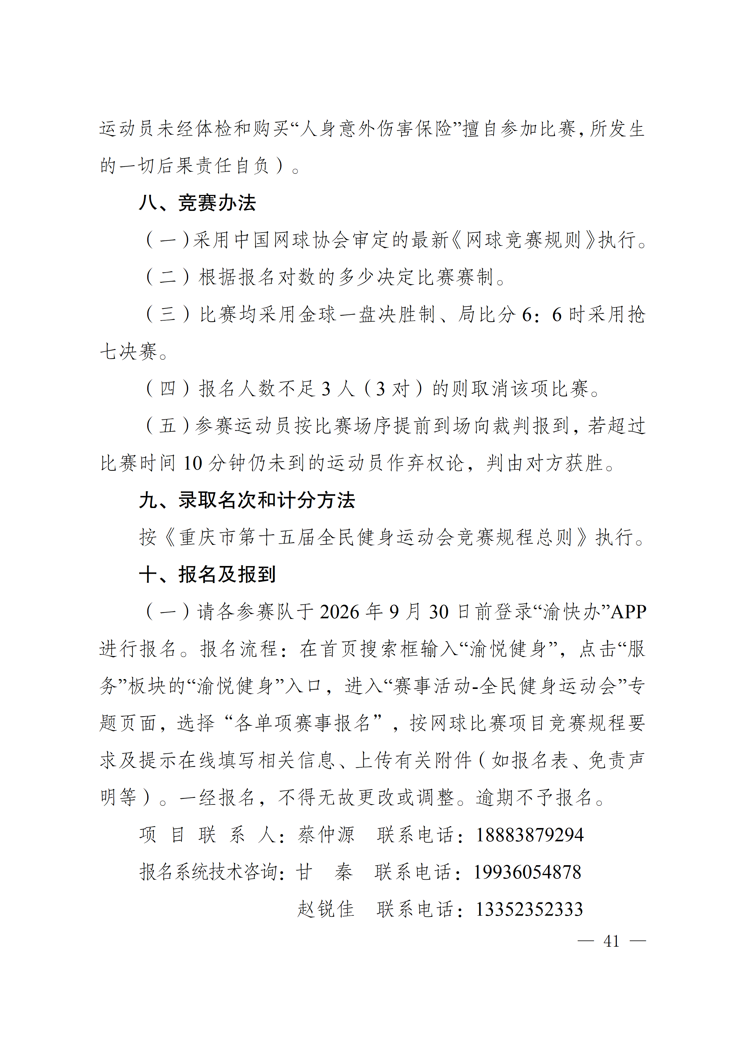 比分直播即时比分