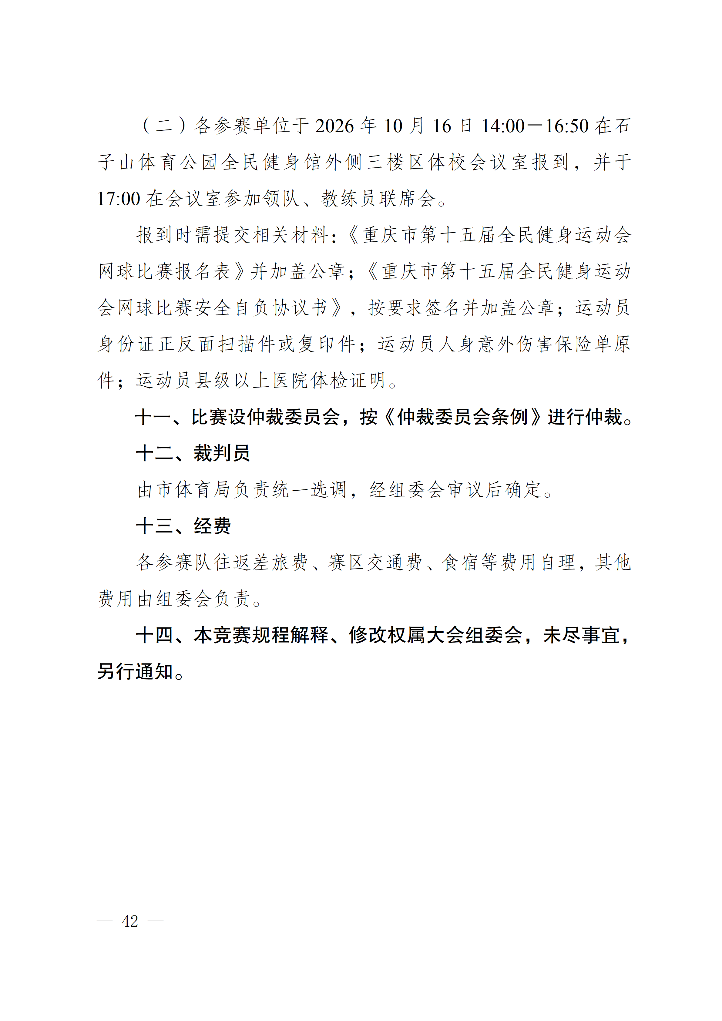 比分直播即时比分