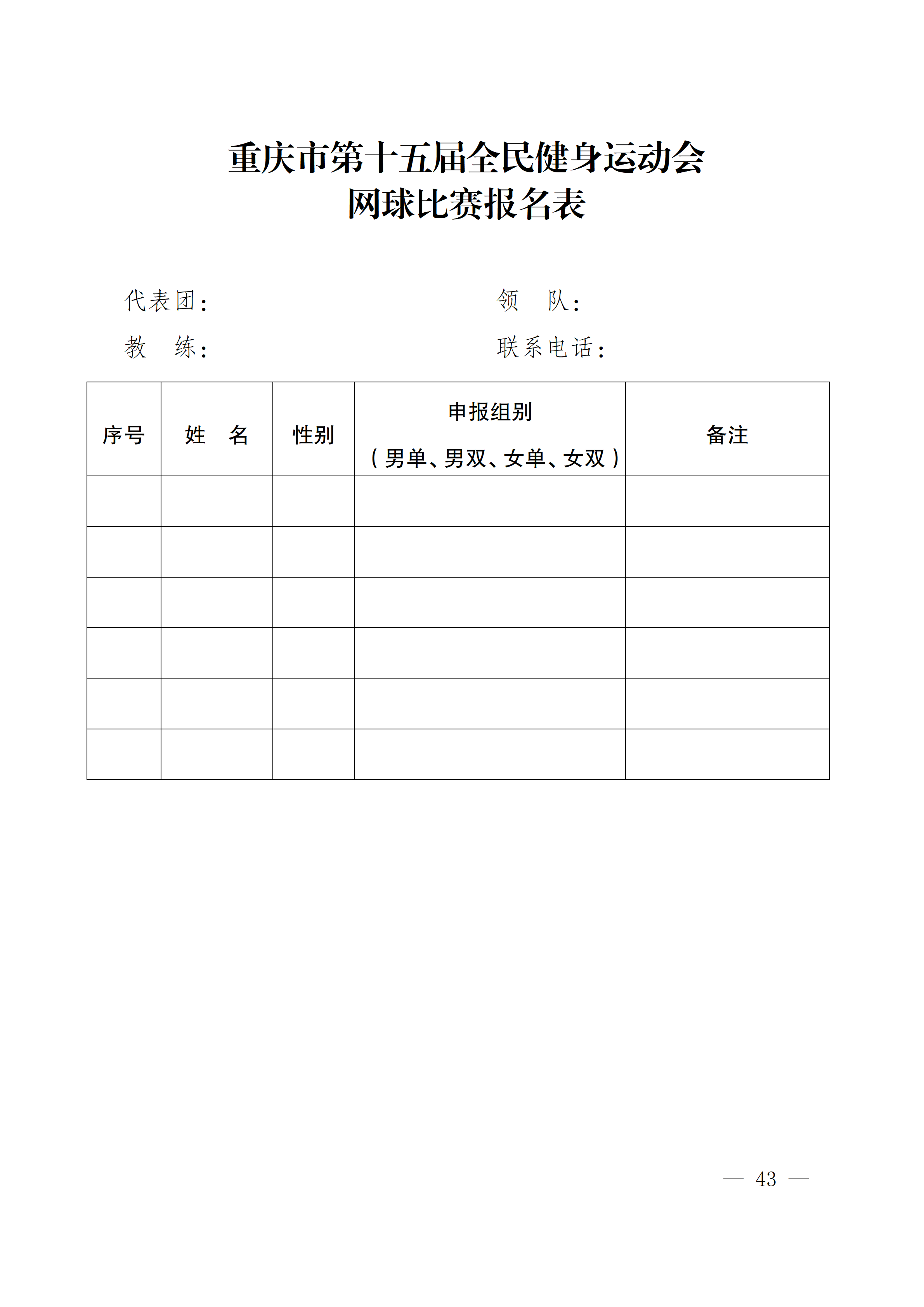 比分直播即时比分