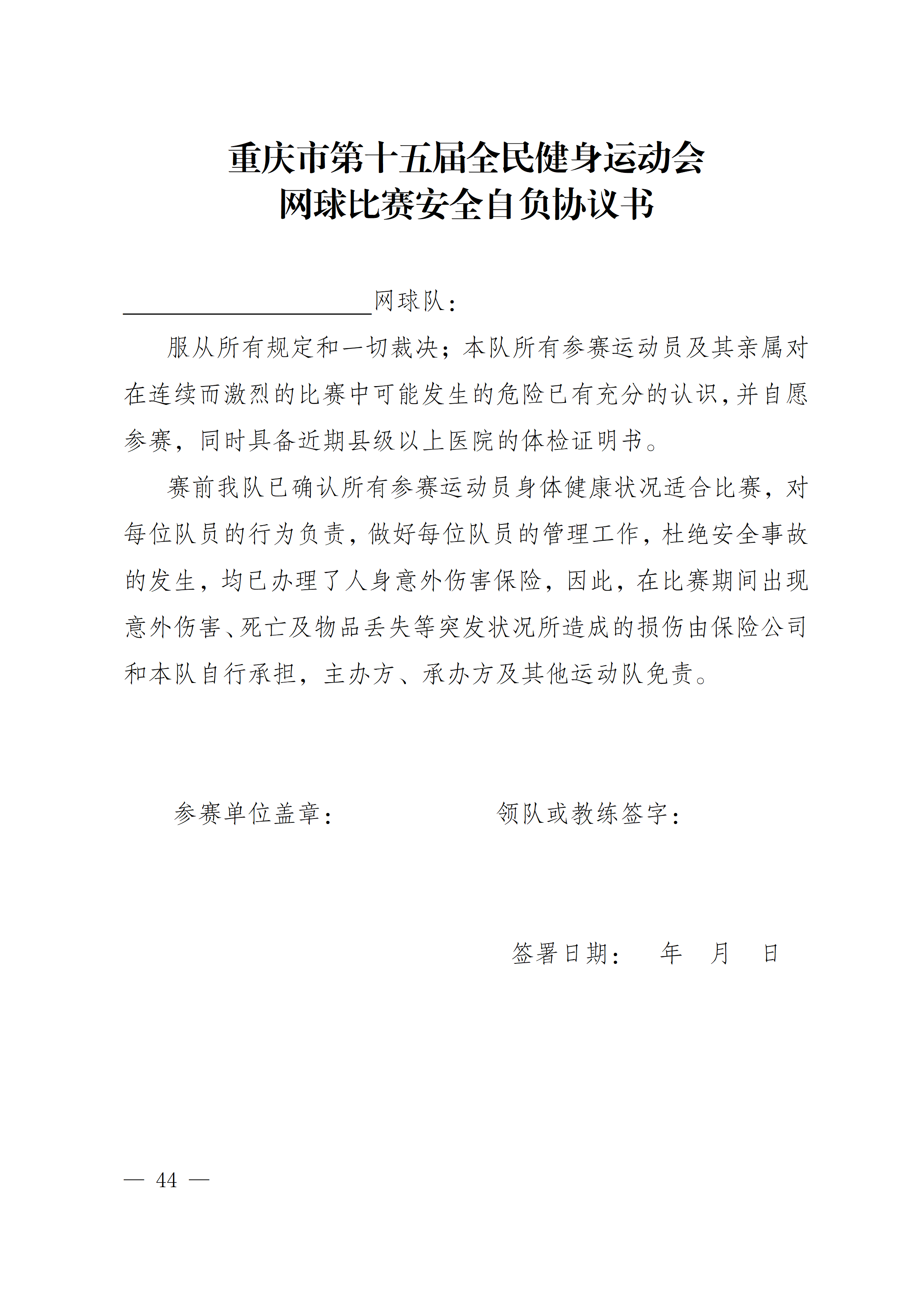 比分直播即时比分