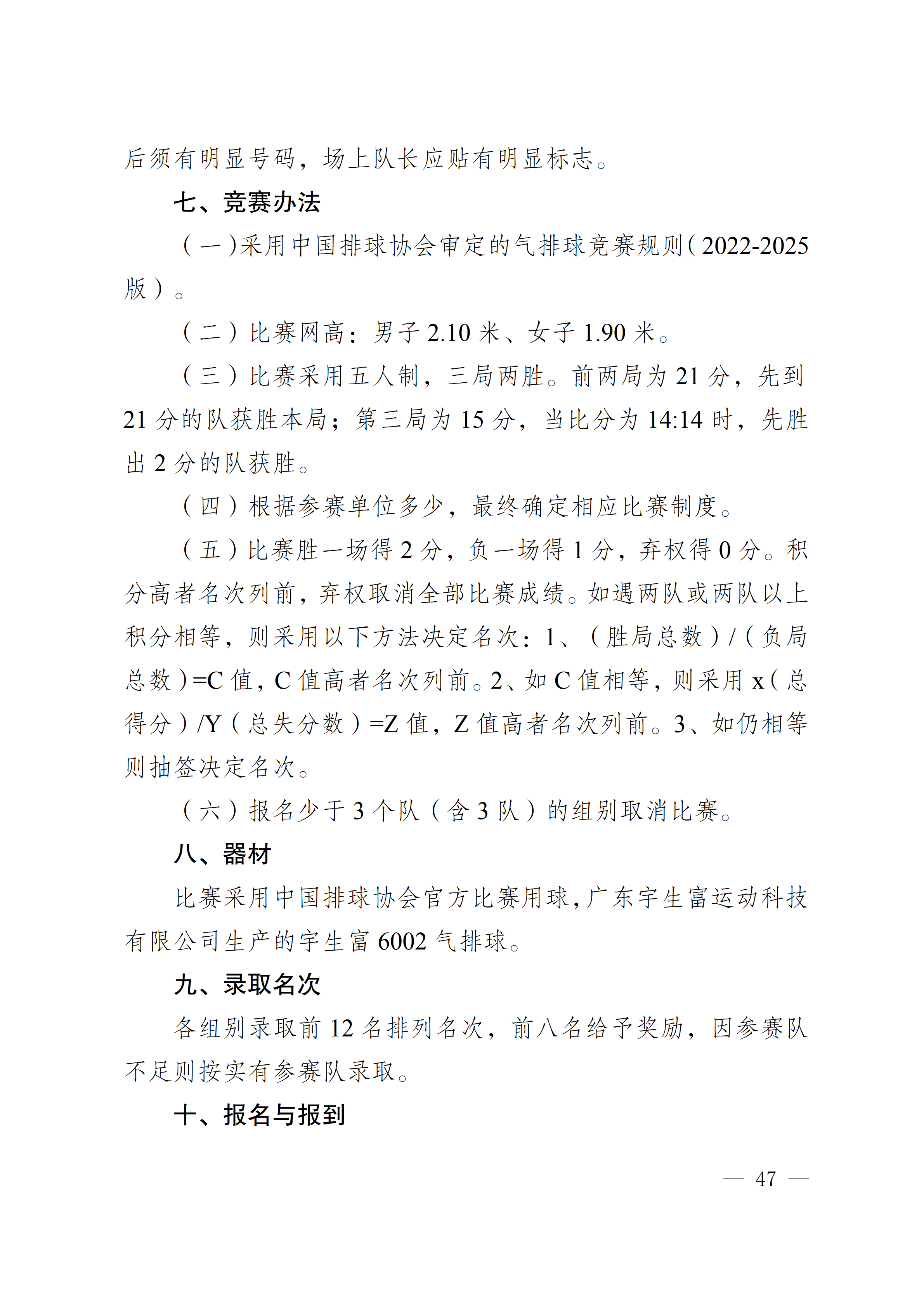 比分直播即时比分